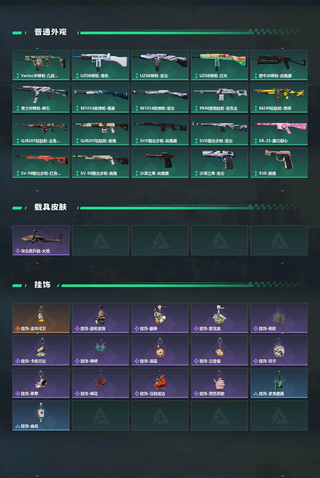 SJZCMW484882三角洲行动账号详情图3