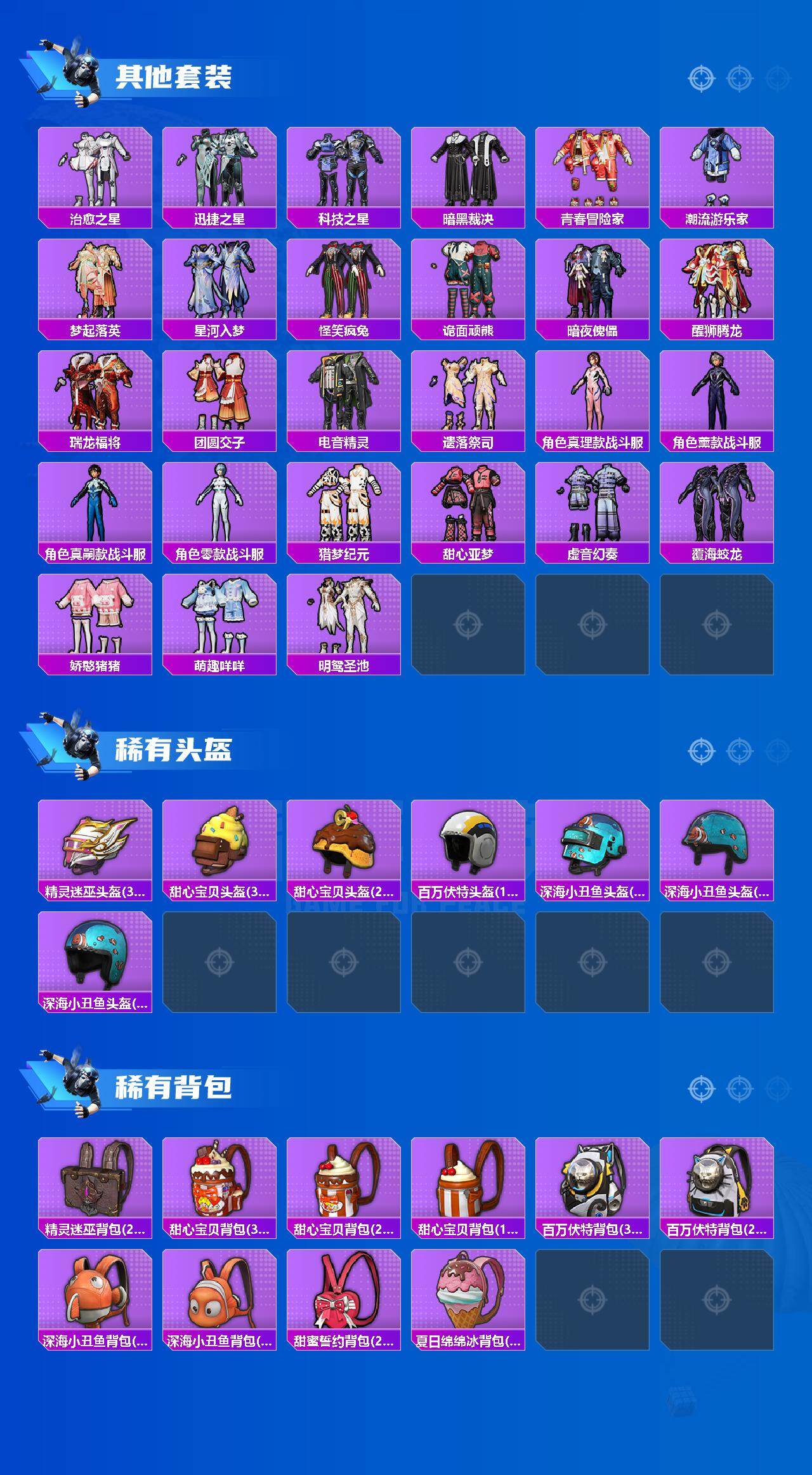 HPQM4144054和平精英账号详情图5