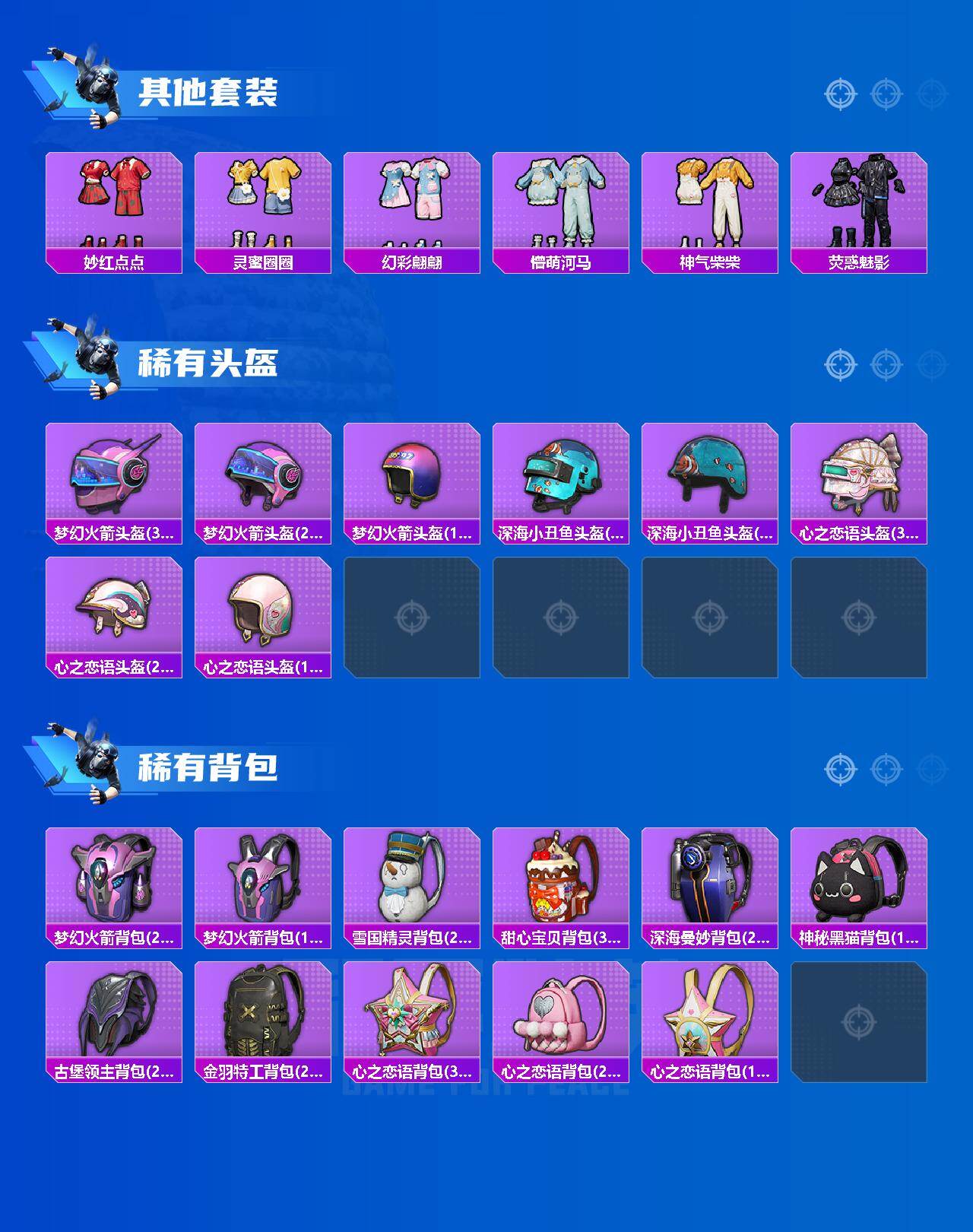 HPLE4139146和平精英账号详情图6