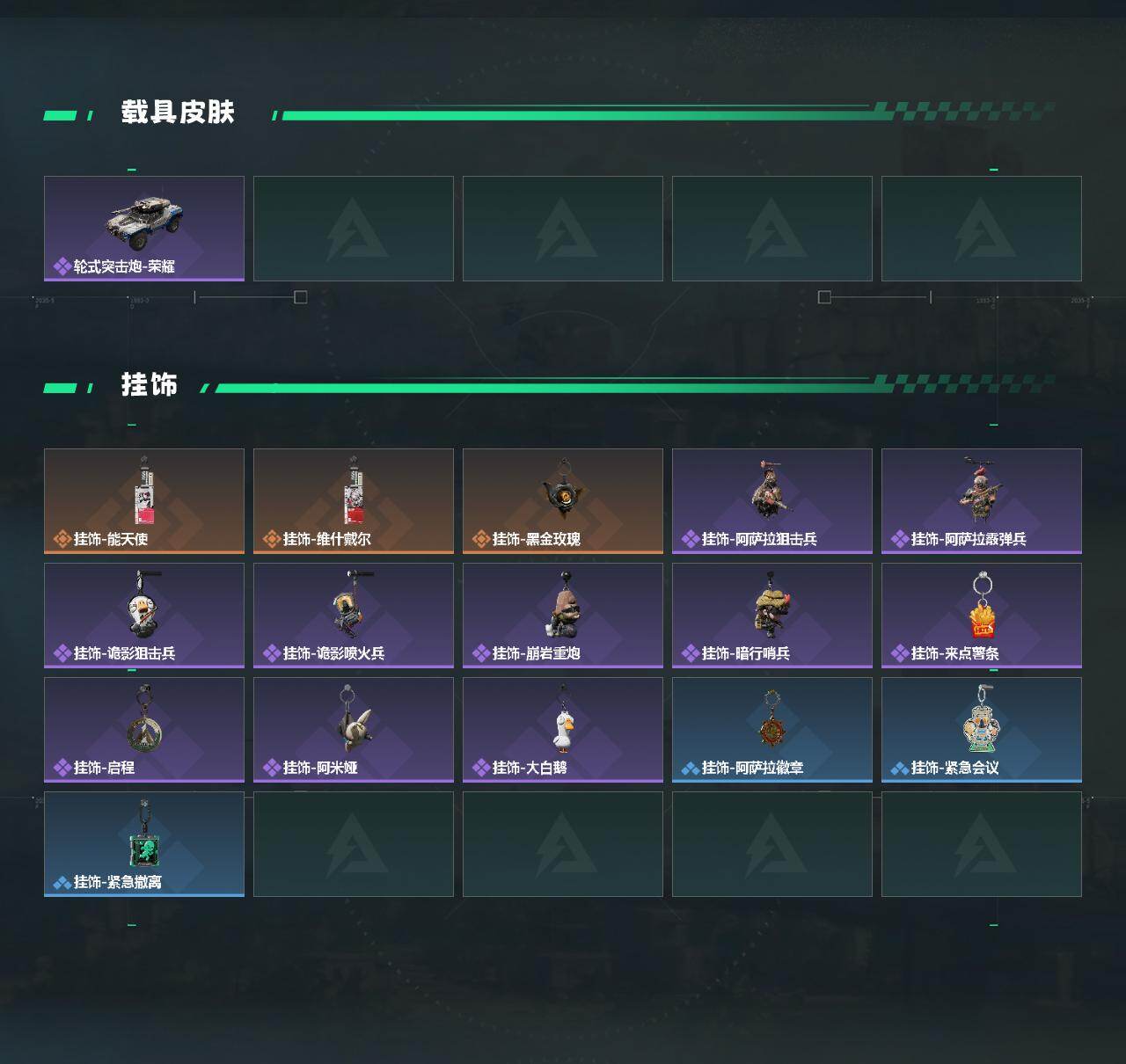 SJZEY477688三角洲行动账号详情图3 SJZEY477688三角洲行动账号详情图3