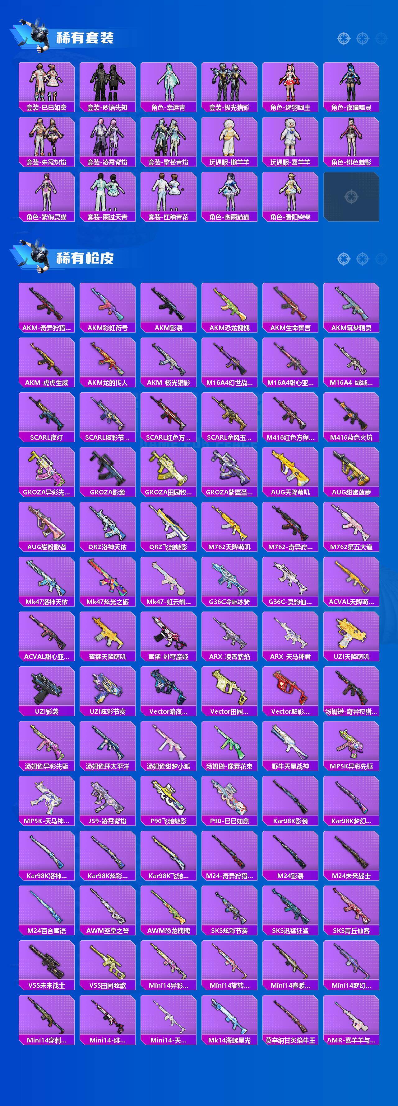 HPQM4140181和平精英账号详情图4