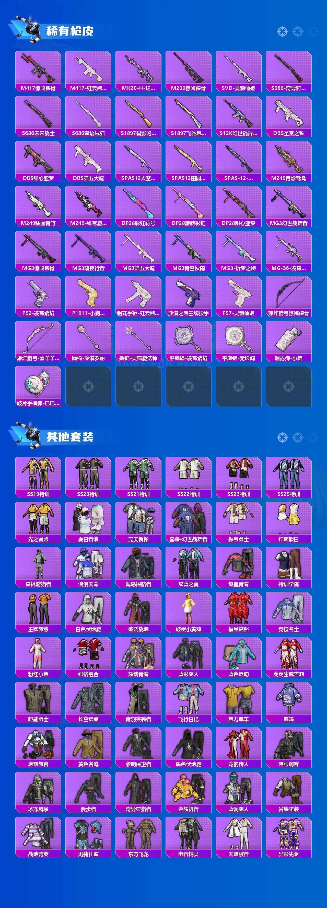 HPQM4140181和平精英账号详情图5