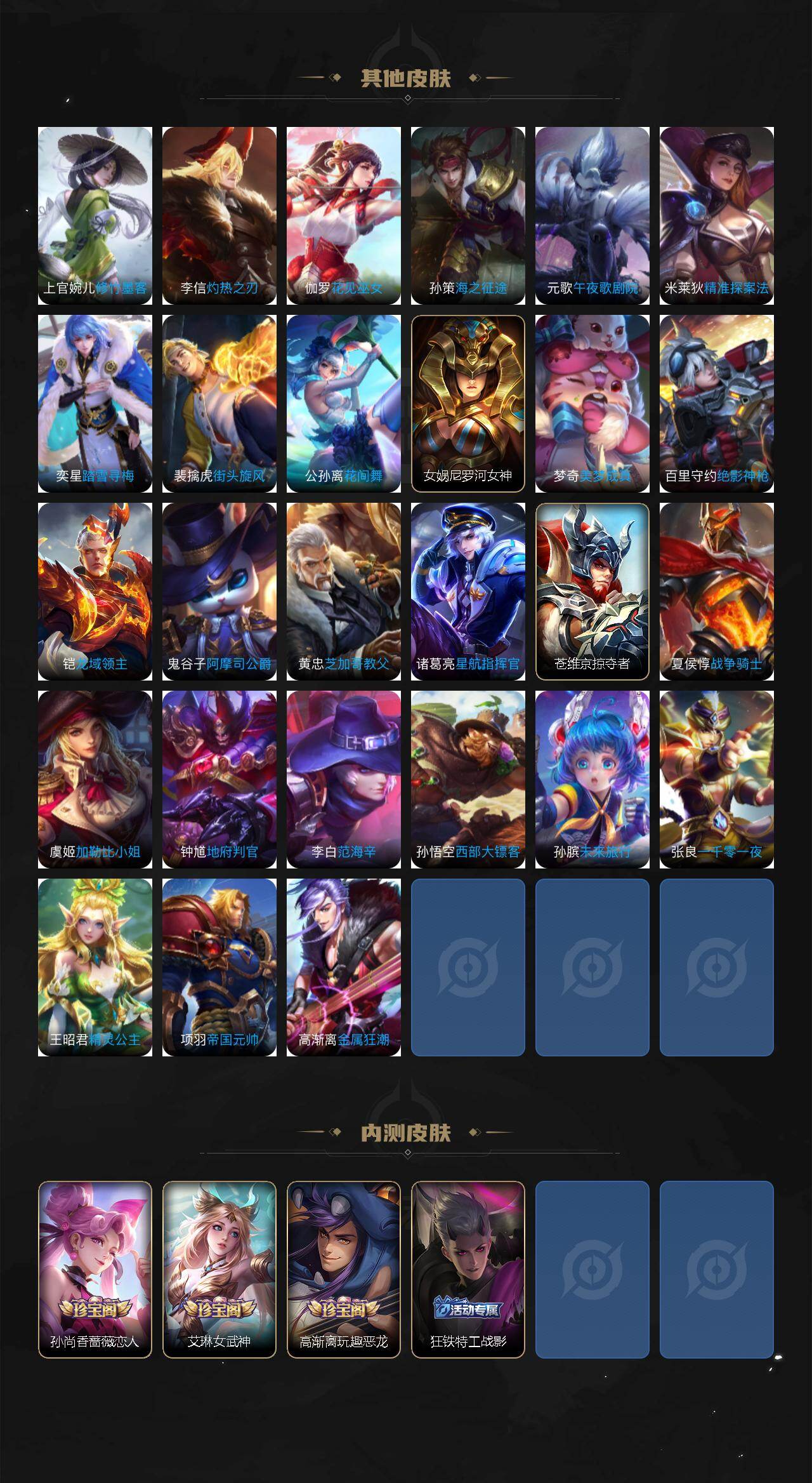 WZLX4252266王者荣耀账号详情图6