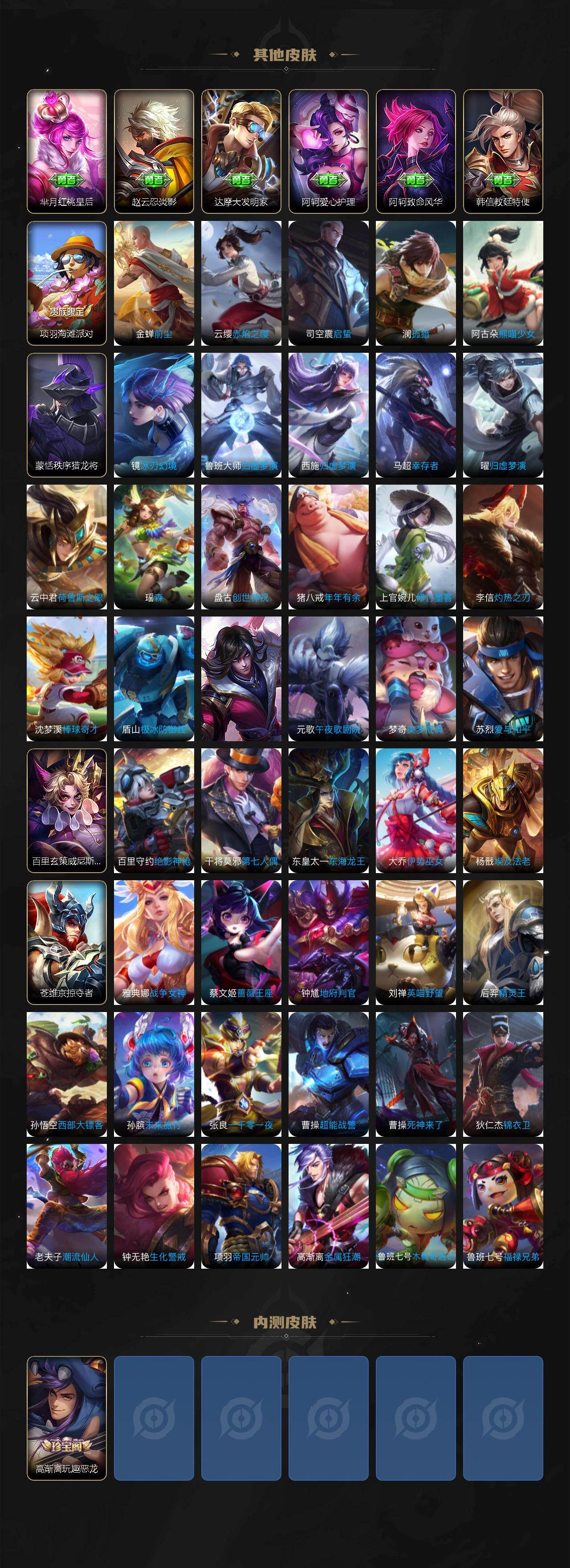 WZLX4252276王者荣耀账号详情图4 WZLX4252276王者荣耀账号详情图4