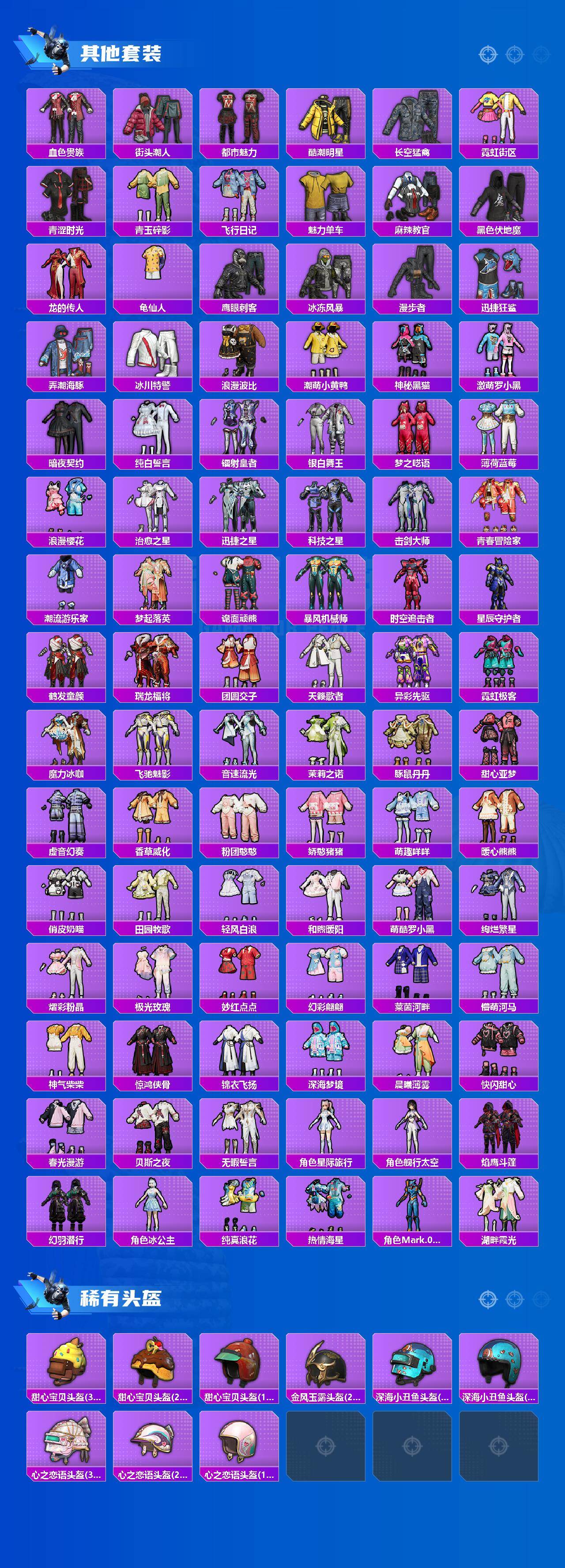 HPLX4139160和平精英账号详情图5