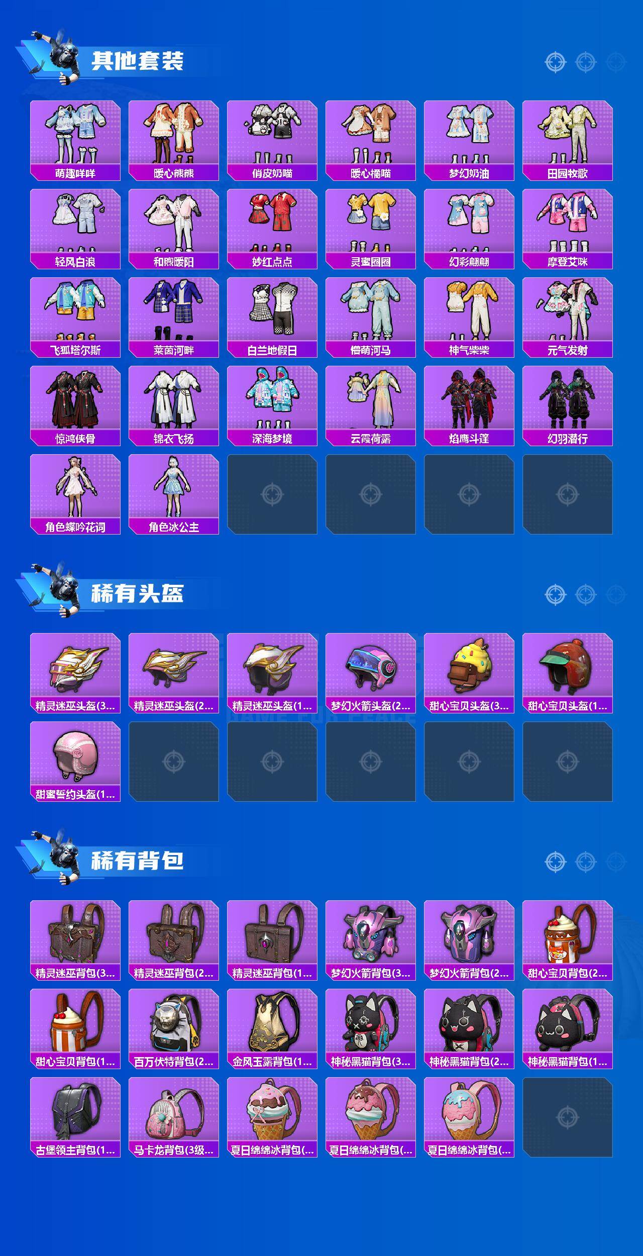 HPLE4140927和平精英账号详情图7