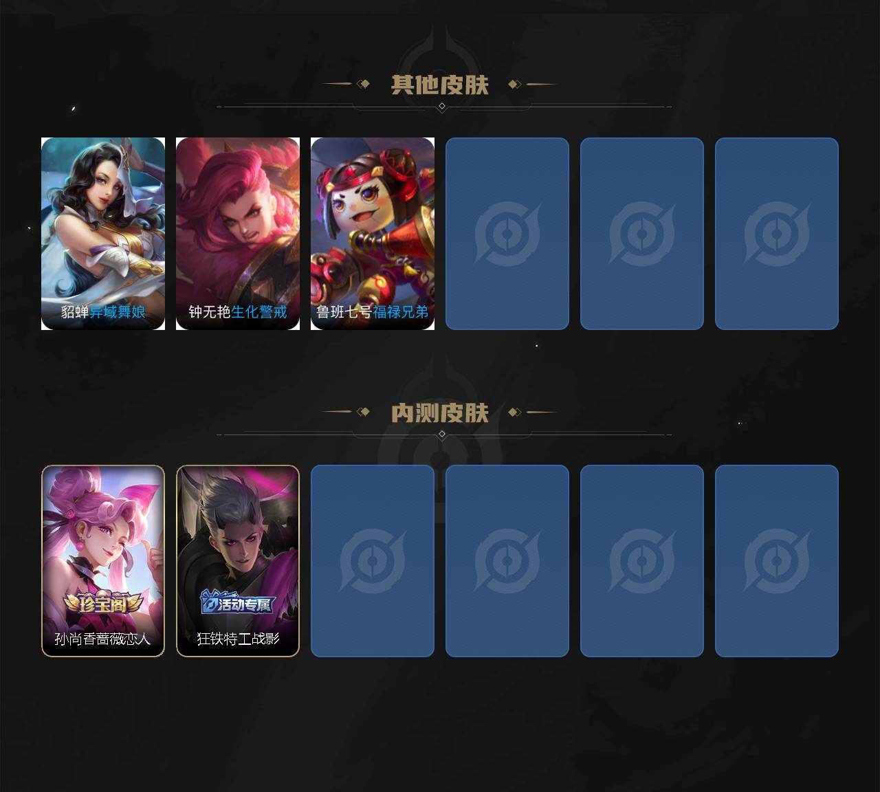 WZEY4254144王者荣耀账号详情图4