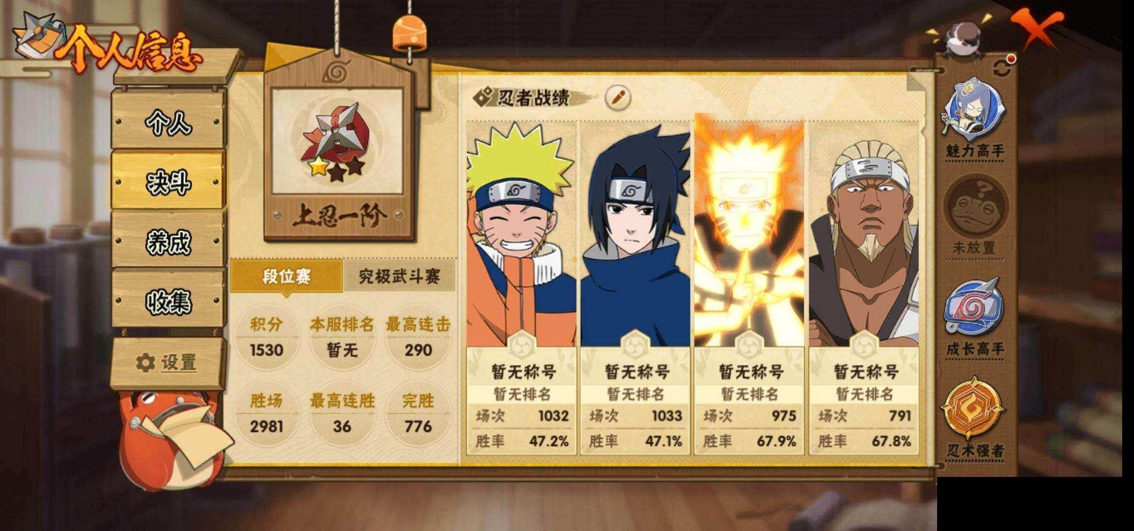 HYQM423288火影忍者账号详情图5