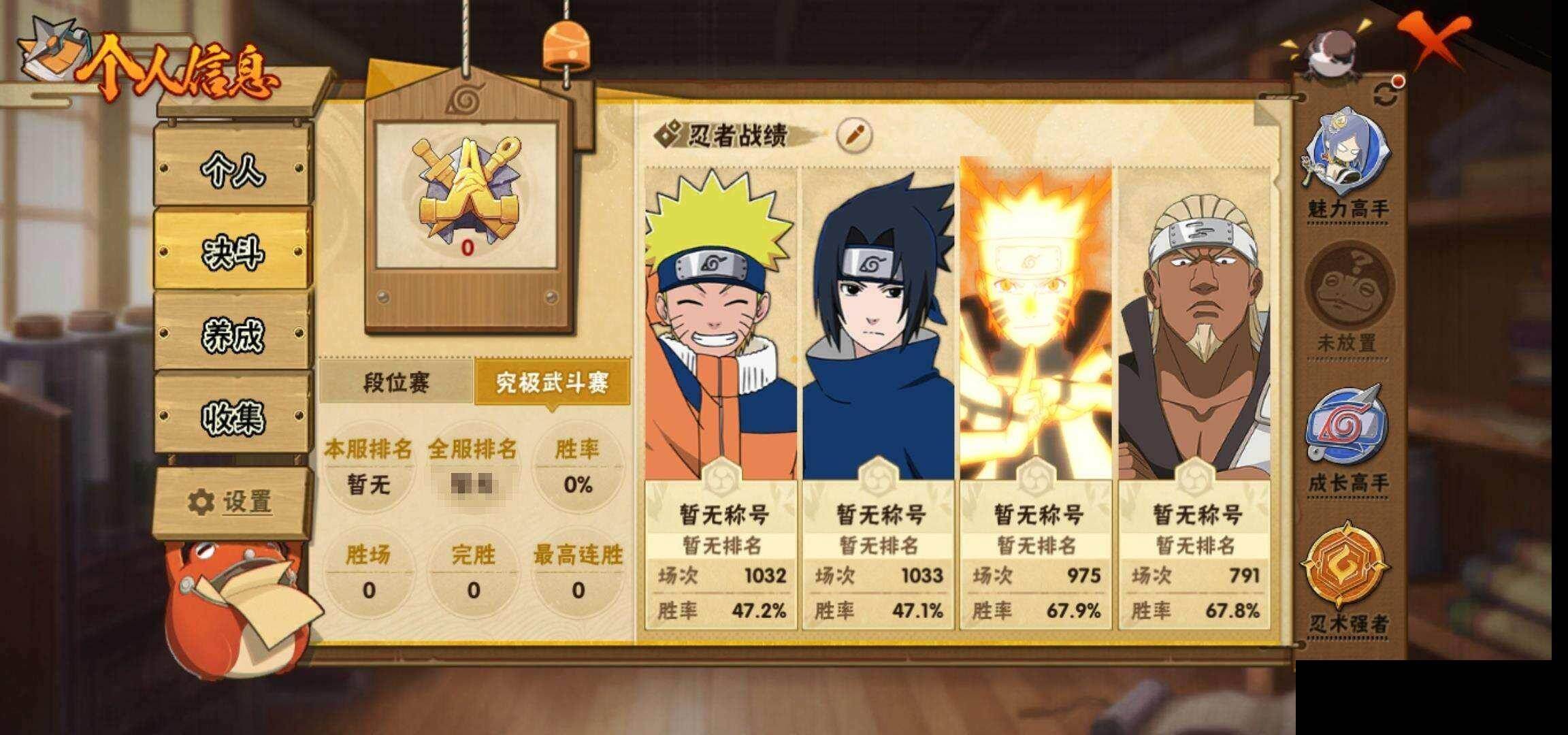 HYQM423288火影忍者账号详情图6