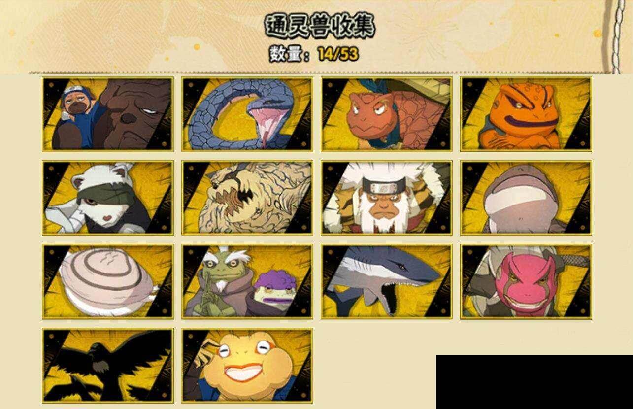 HYQM423288火影忍者账号详情图7