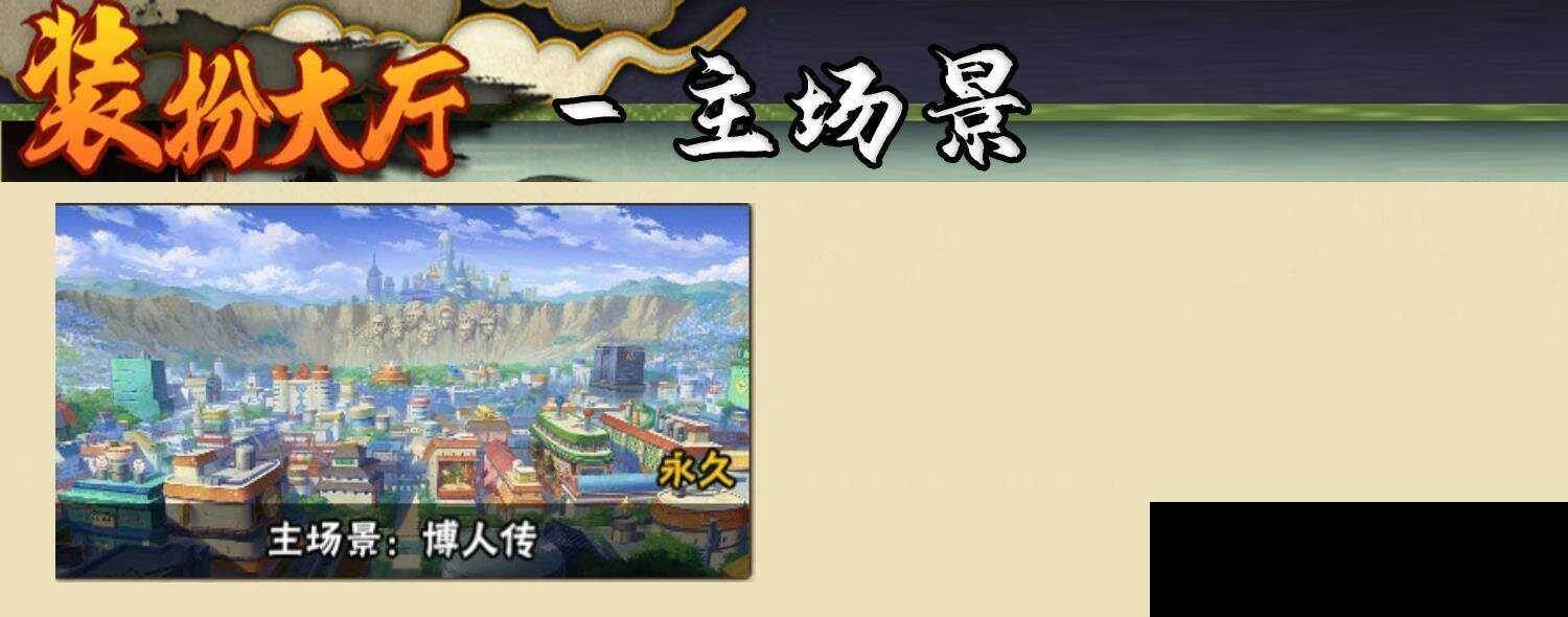 HYQM423288火影忍者账号详情图8