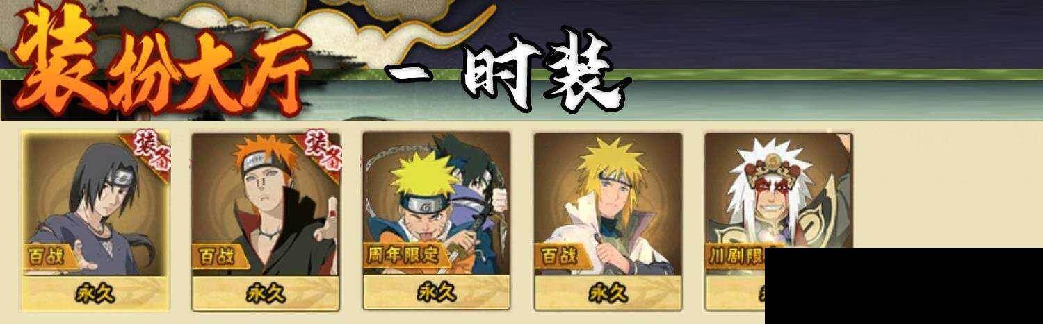 HYQM423288火影忍者账号详情图9