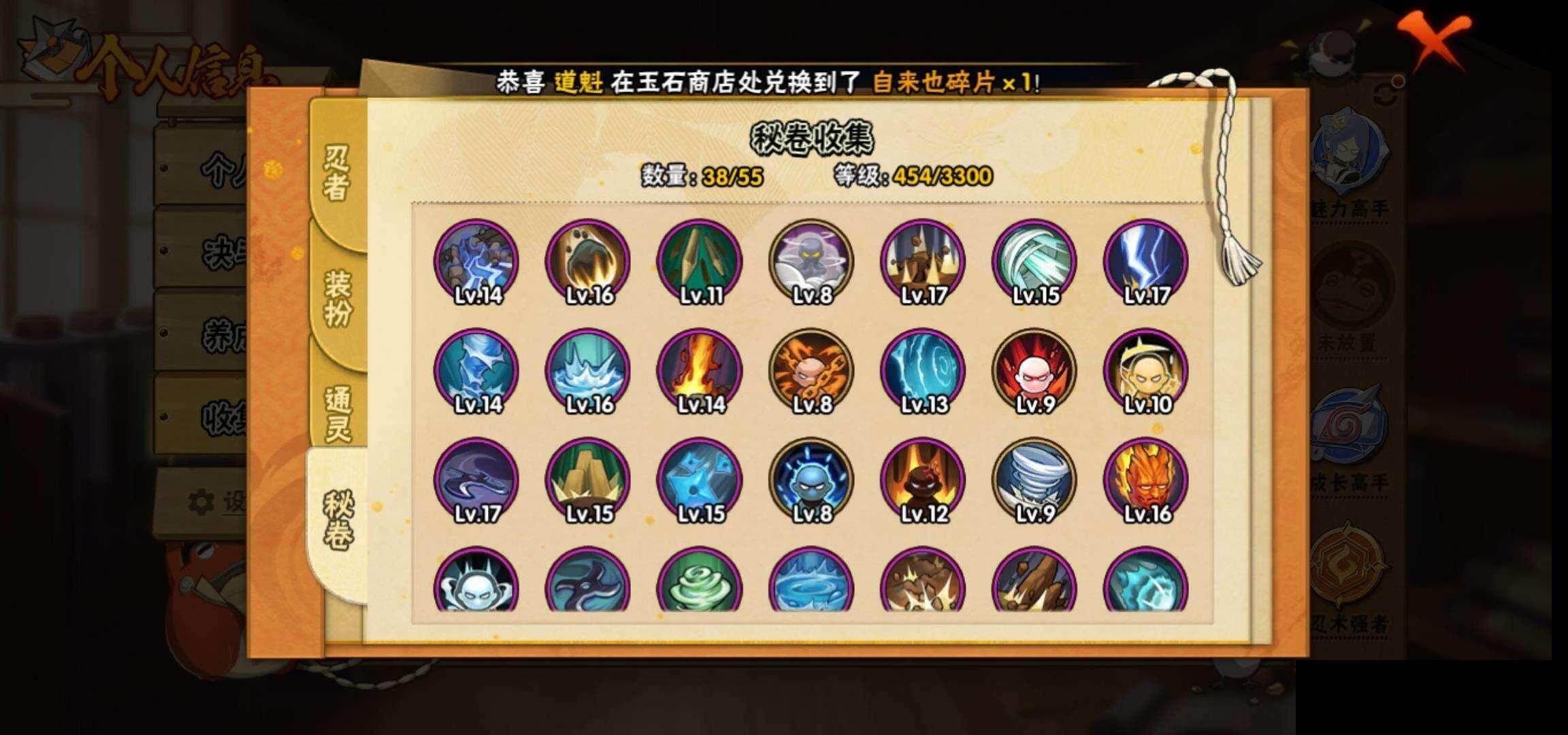 HYQM423288火影忍者账号详情图10