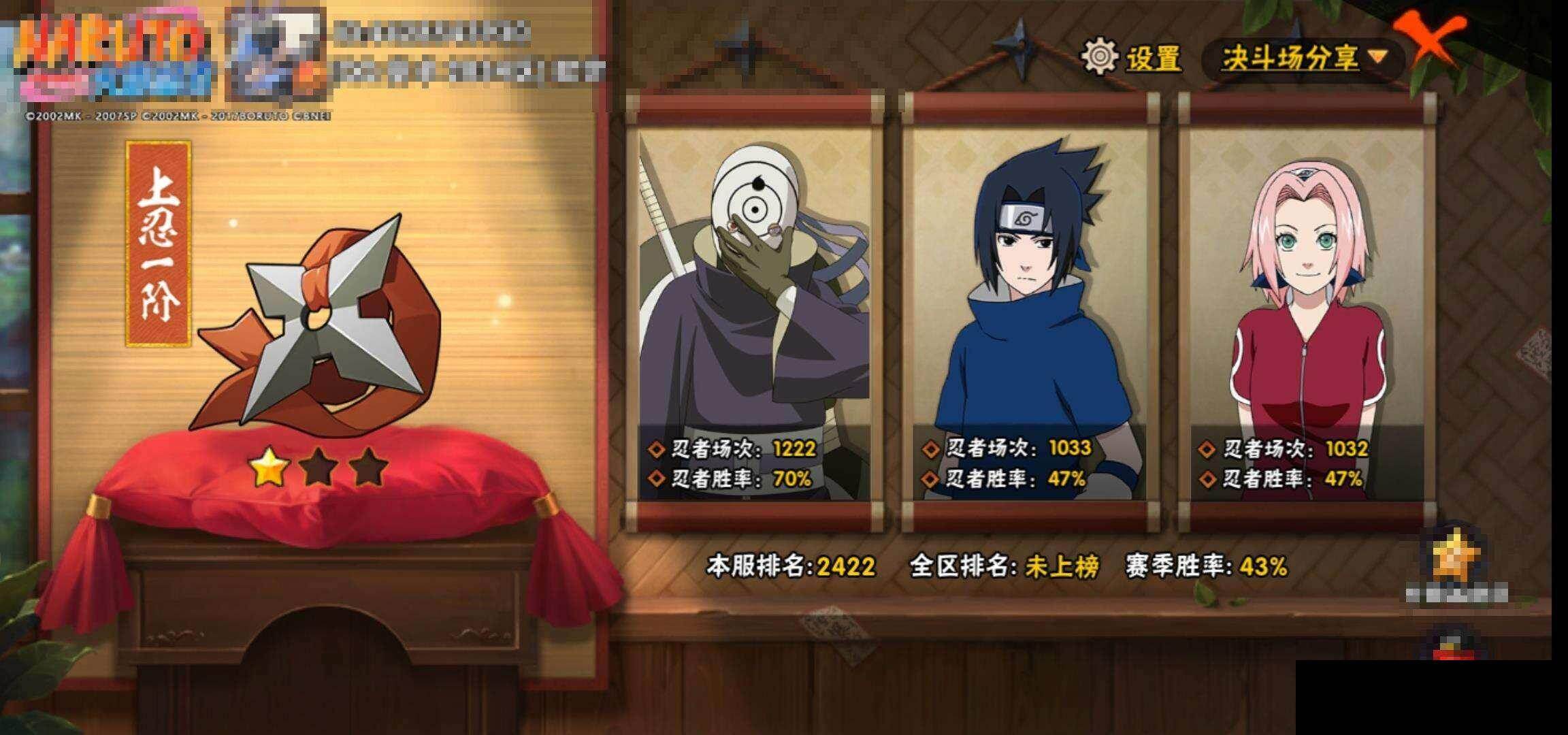 HYQM423288火影忍者账号详情图13