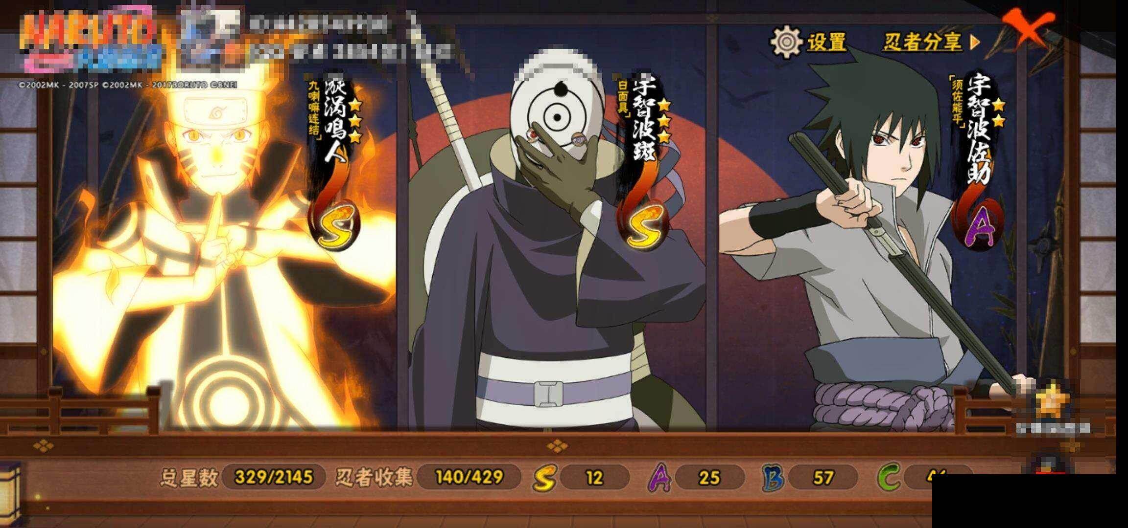 HYQM423288火影忍者账号详情图14