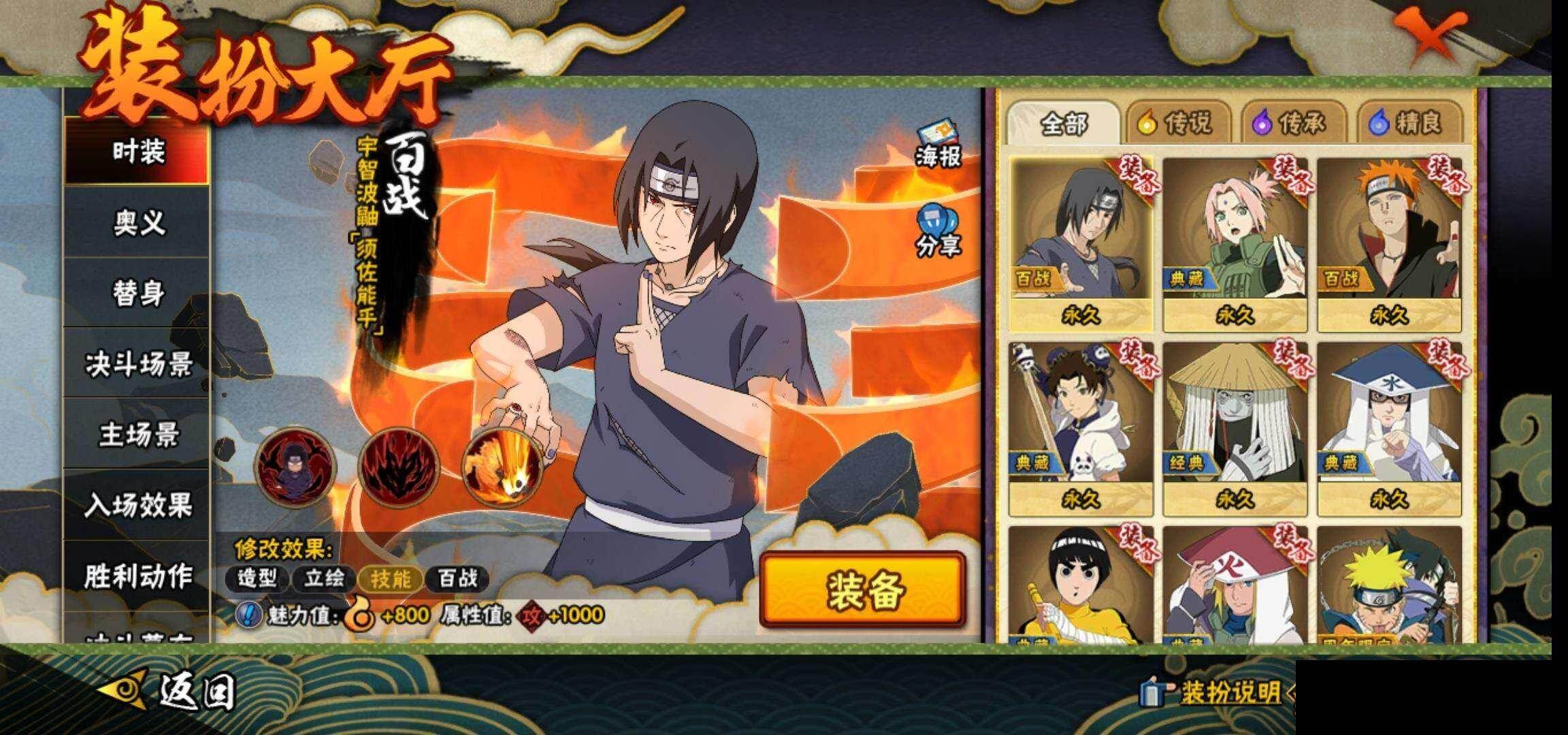 HYQM423288火影忍者账号详情图15