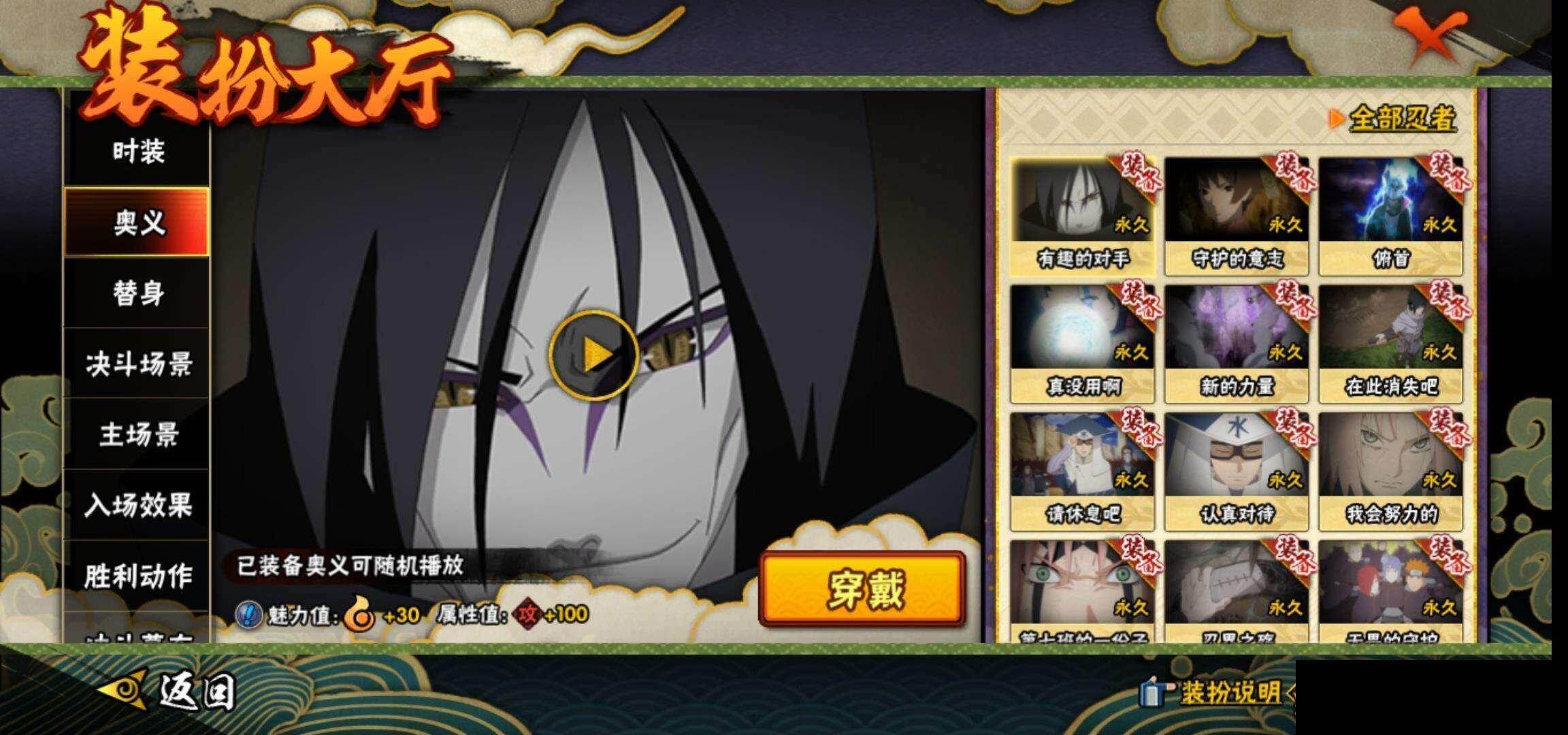 HYQM423288火影忍者账号详情图16