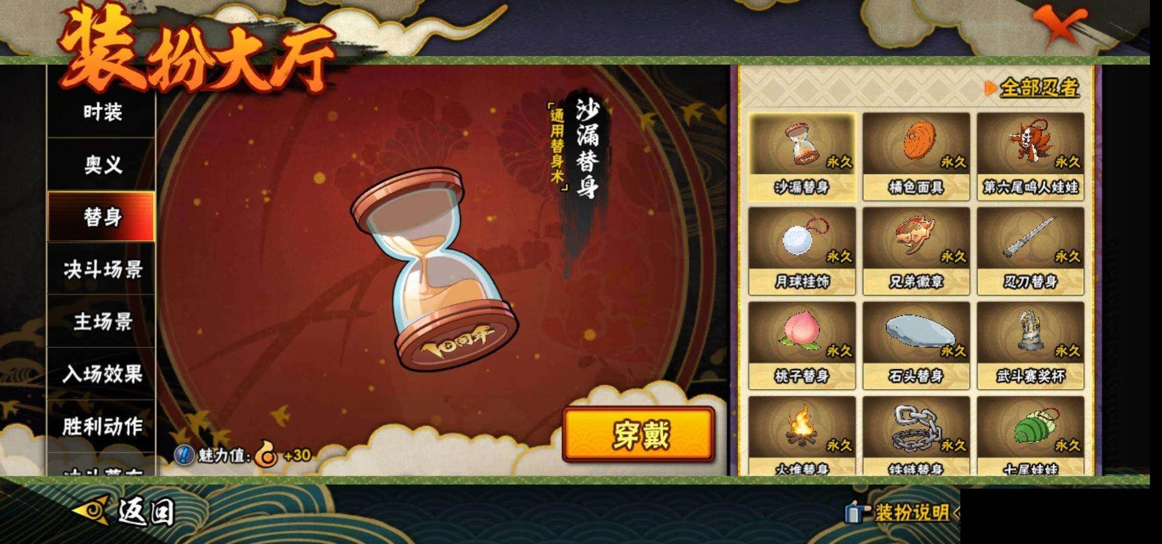 HYQM423288火影忍者账号详情图17