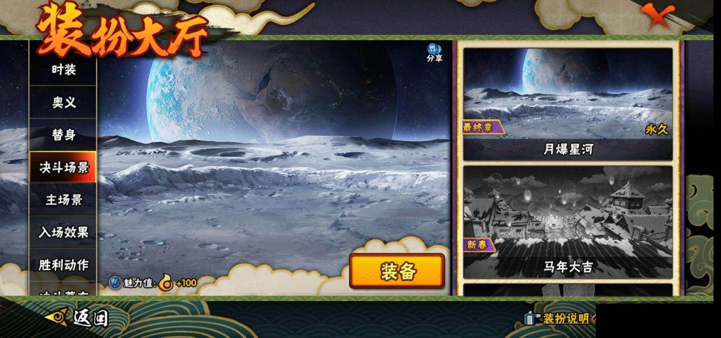 HYQM423288火影忍者账号详情图18