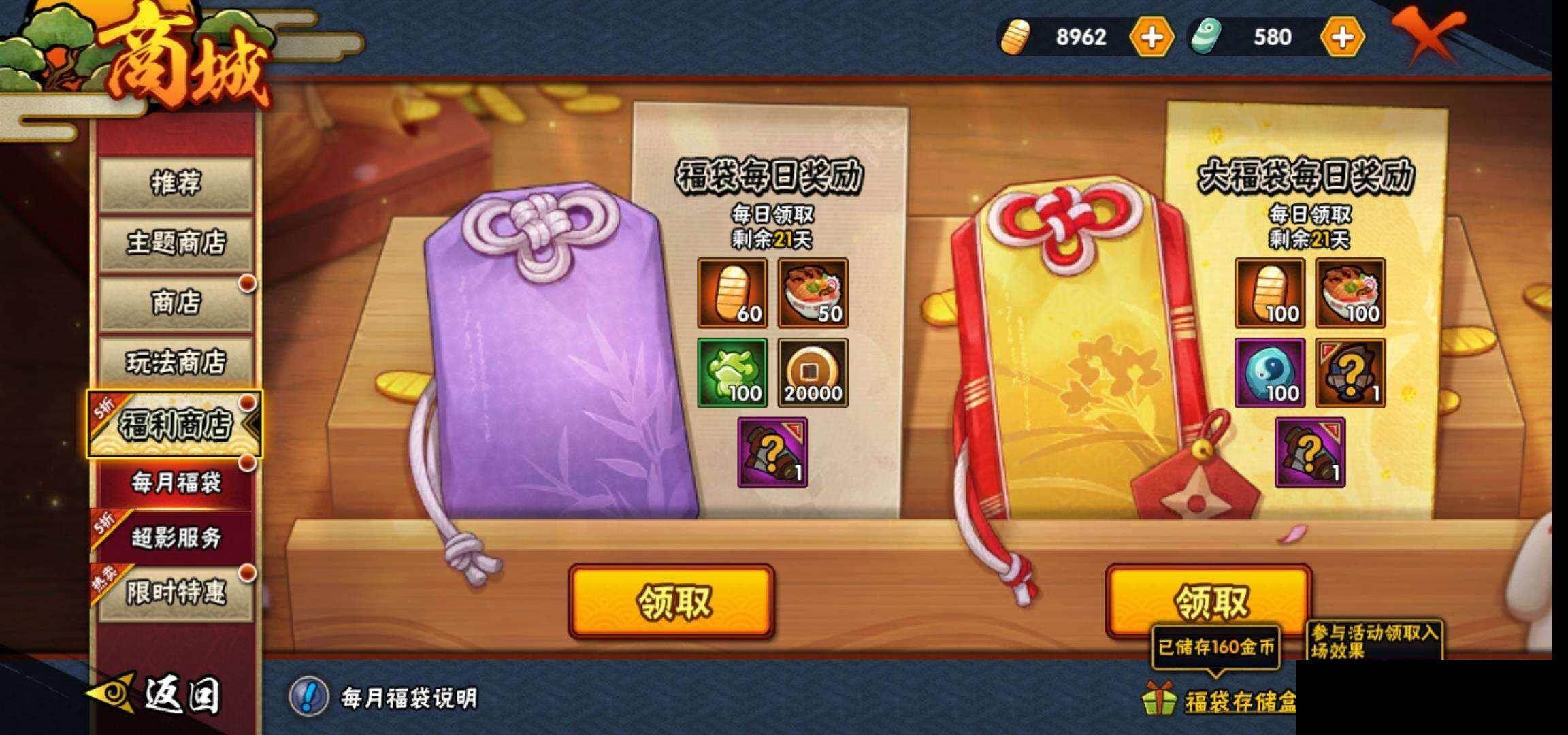 HYQM423288火影忍者账号详情图21