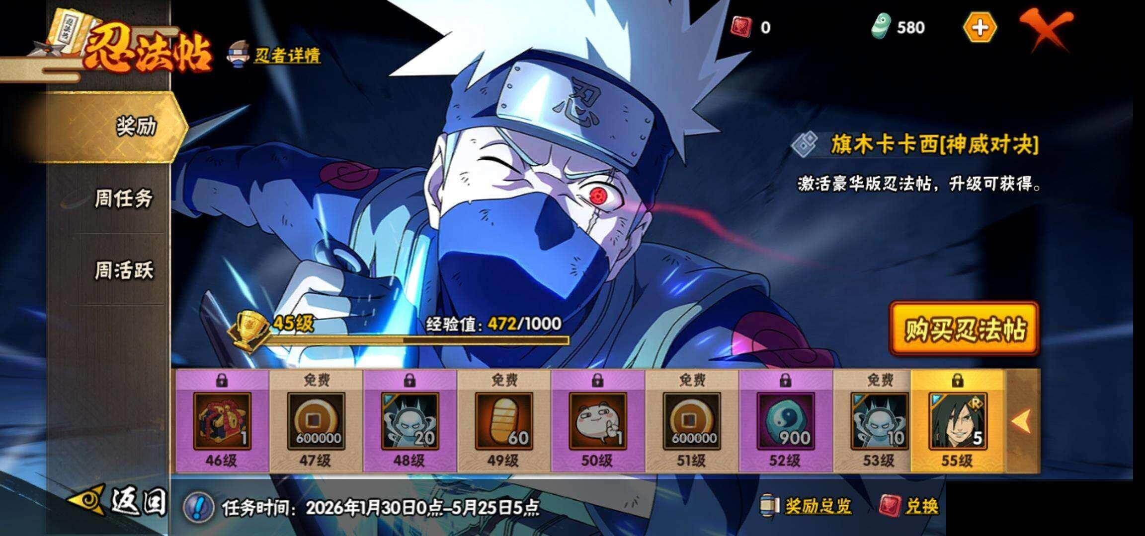 HYQM423288火影忍者账号详情图22