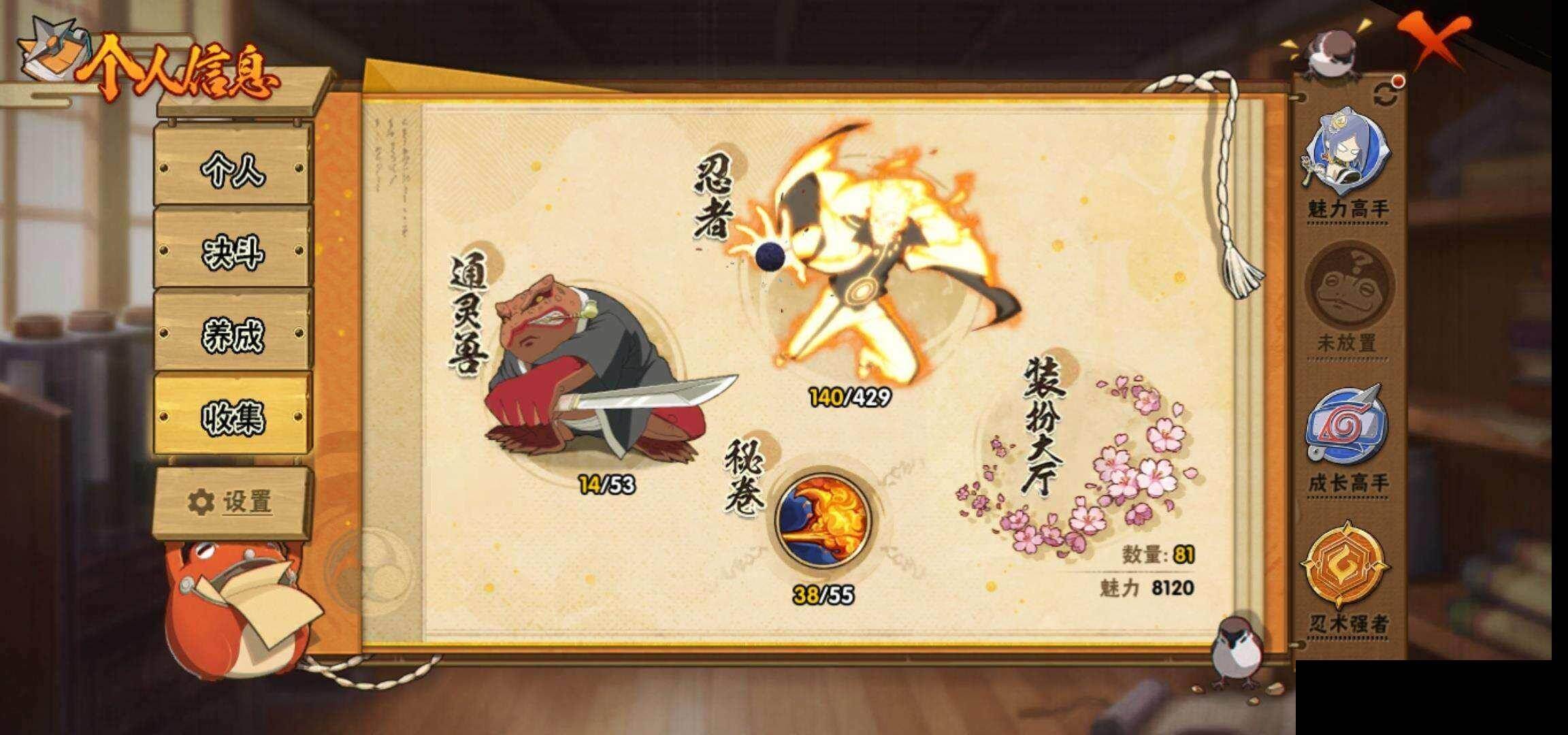 HYQM423288火影忍者账号详情图23