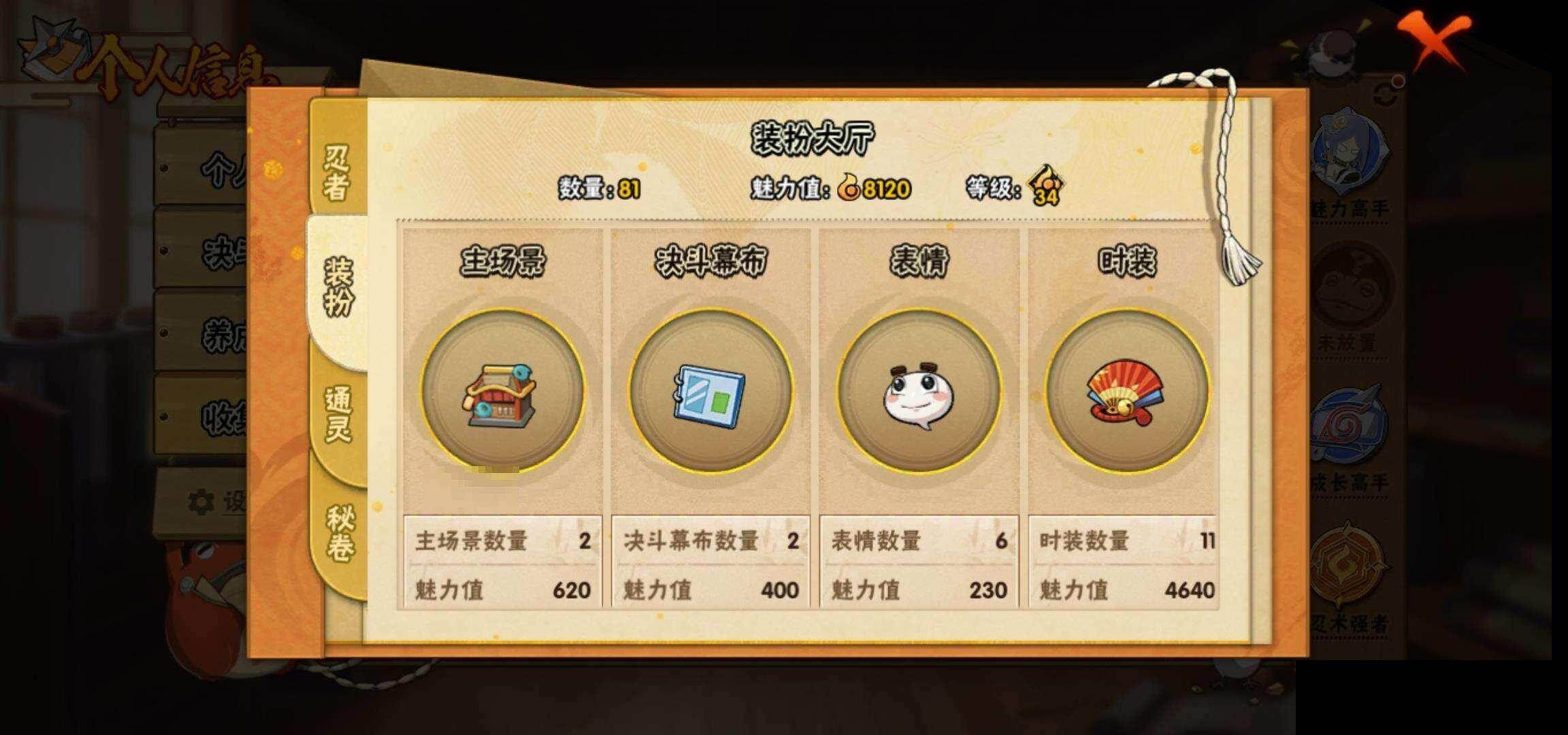 HYQM423288火影忍者账号详情图24