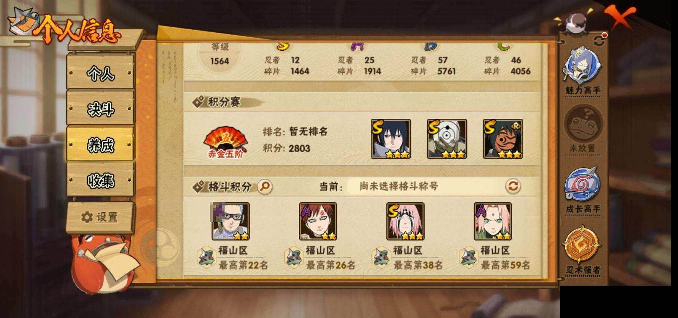 HYQM423288火影忍者账号详情图26