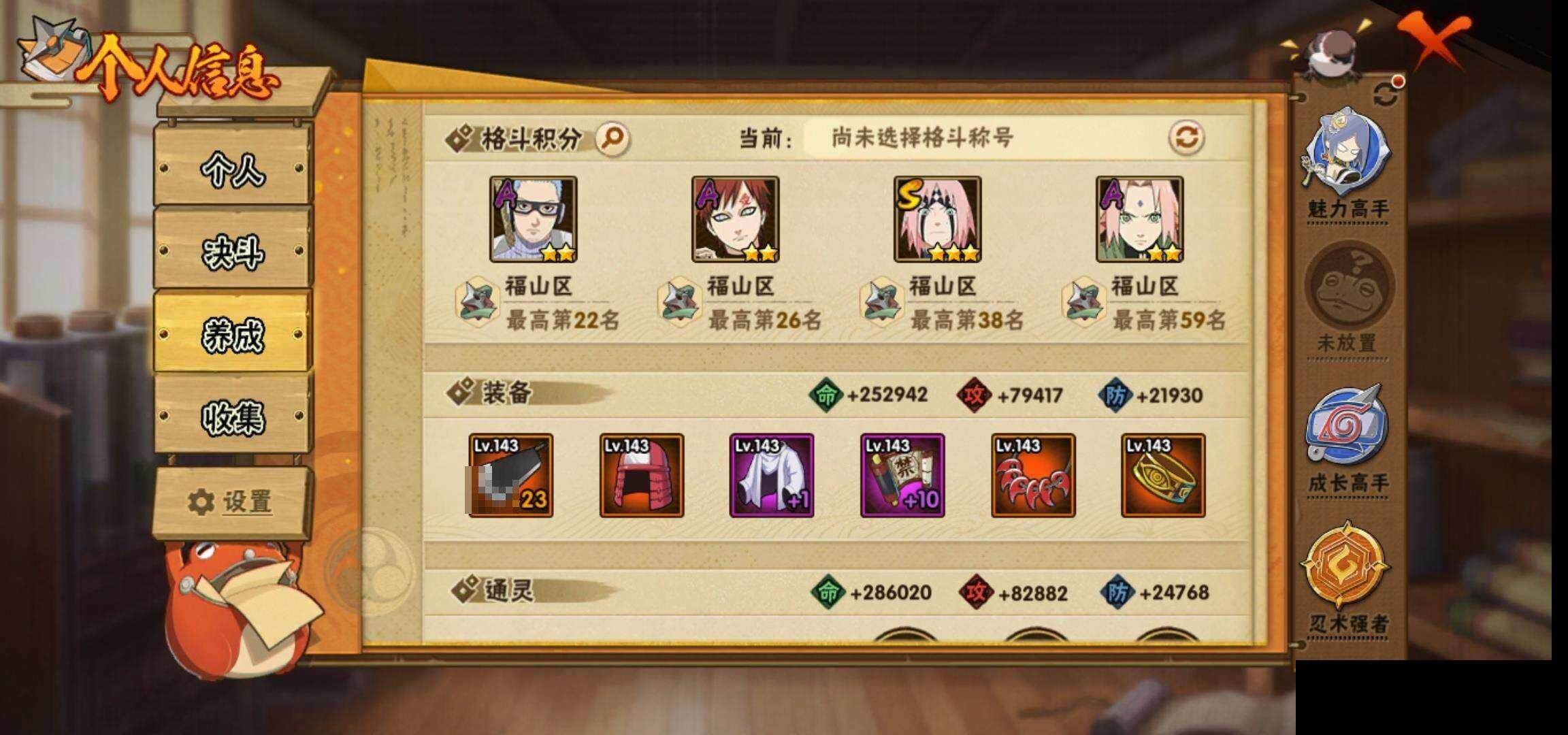 HYQM423288火影忍者账号详情图28