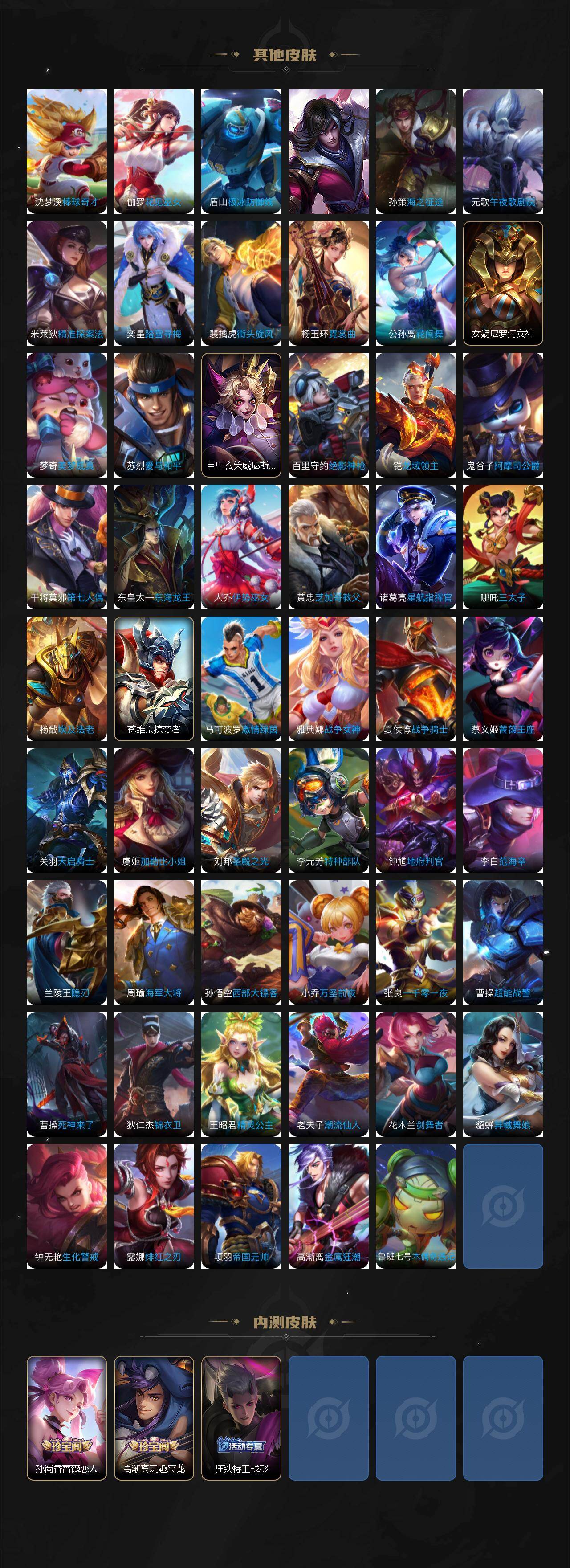 WZLX4251044王者荣耀账号详情图7