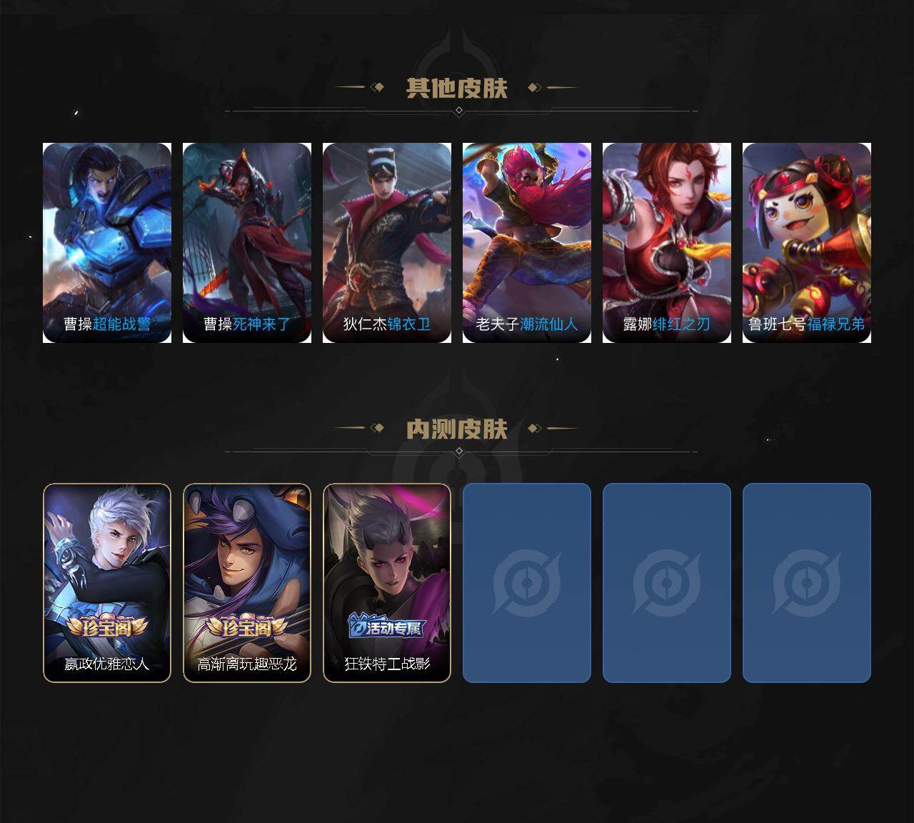 WZJM4251295王者荣耀账号详情图5