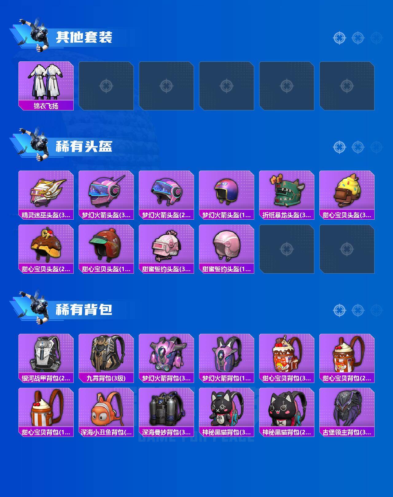 HPQM4149602和平精英账号详情图4