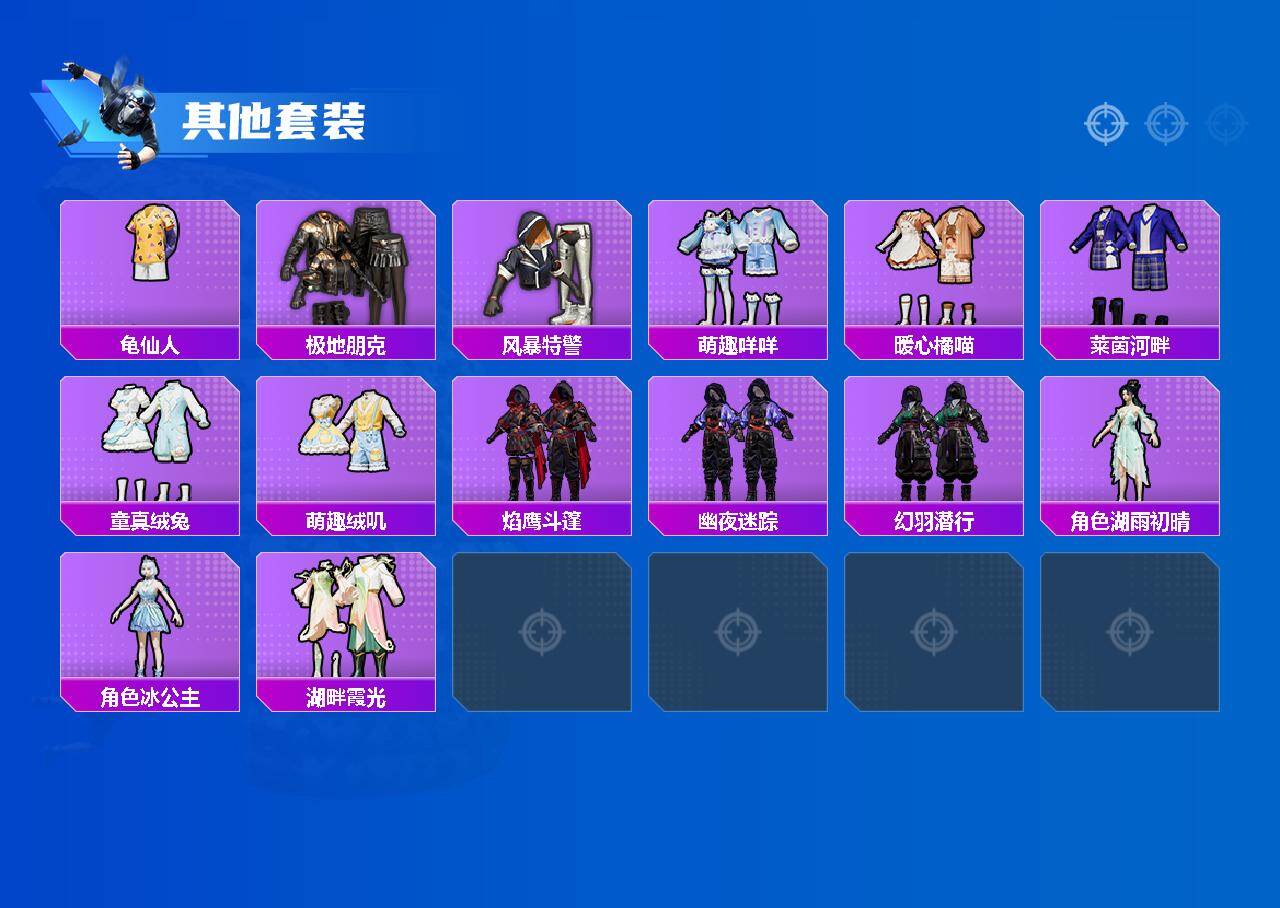 HPQM4143837和平精英账号详情图5