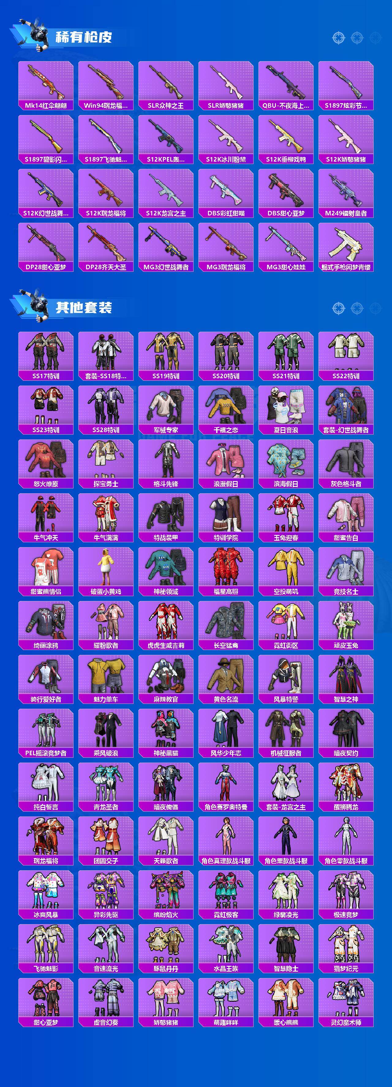 HPQM4149942和平精英账号详情图3