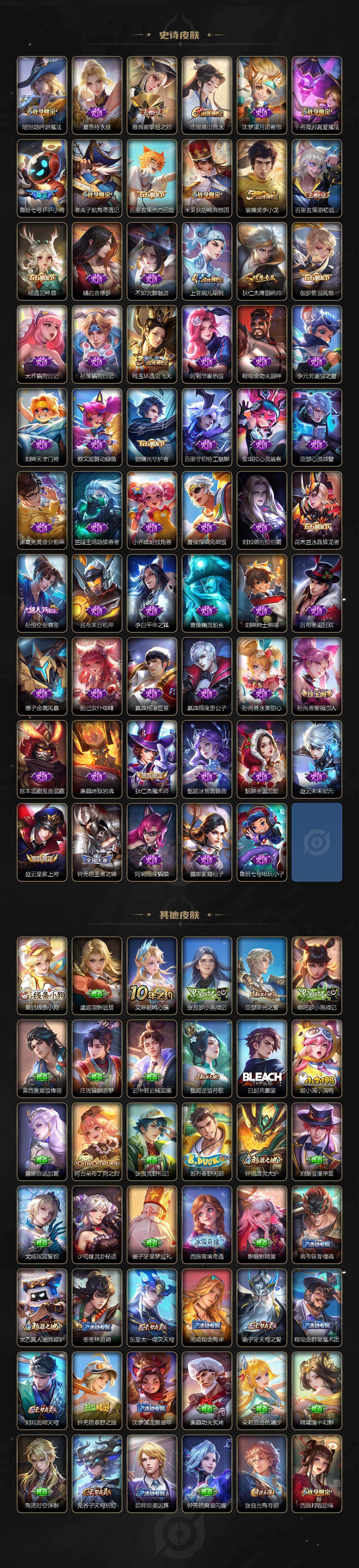 WZJM4251758王者荣耀账号详情图4 WZJM4251758王者荣耀账号详情图4