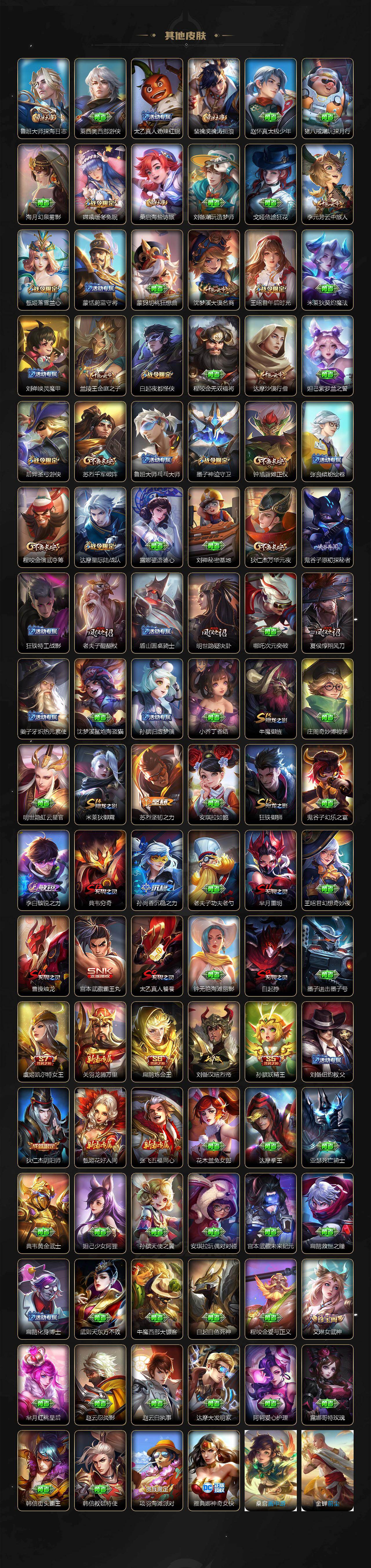 WZJM4251758王者荣耀账号详情图5 WZJM4251758王者荣耀账号详情图5