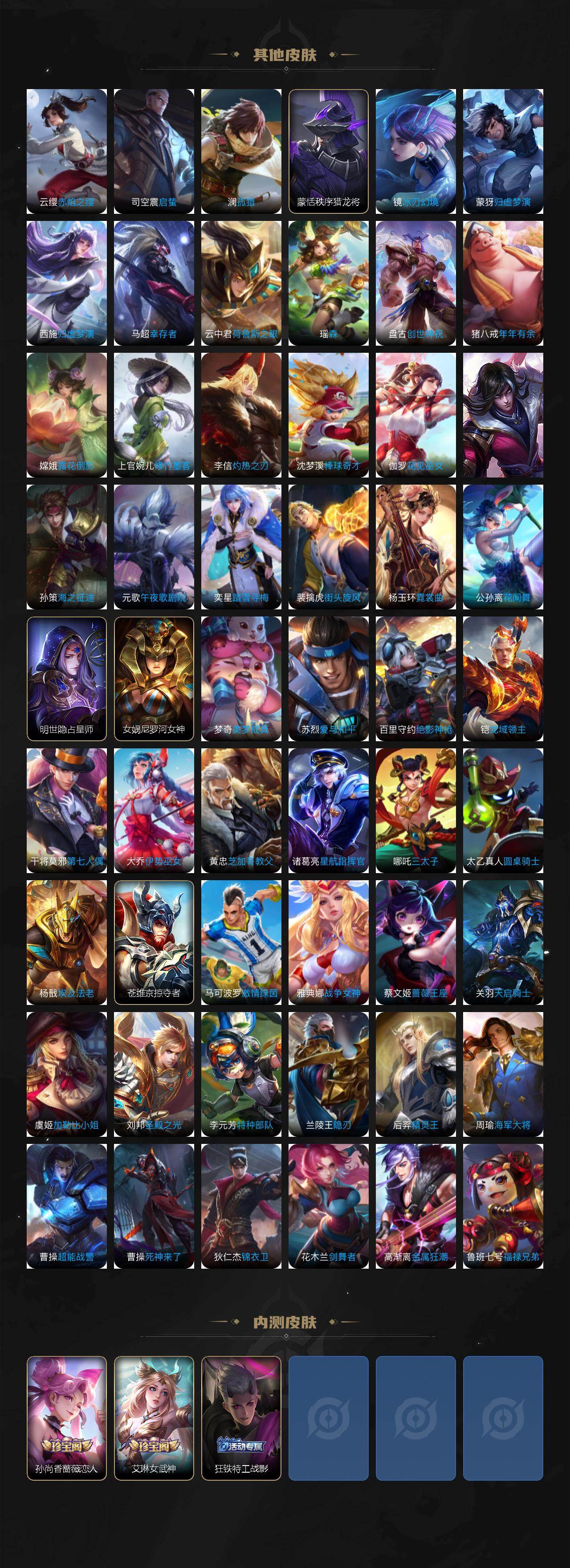 WZJM4251758王者荣耀账号详情图6 WZJM4251758王者荣耀账号详情图6