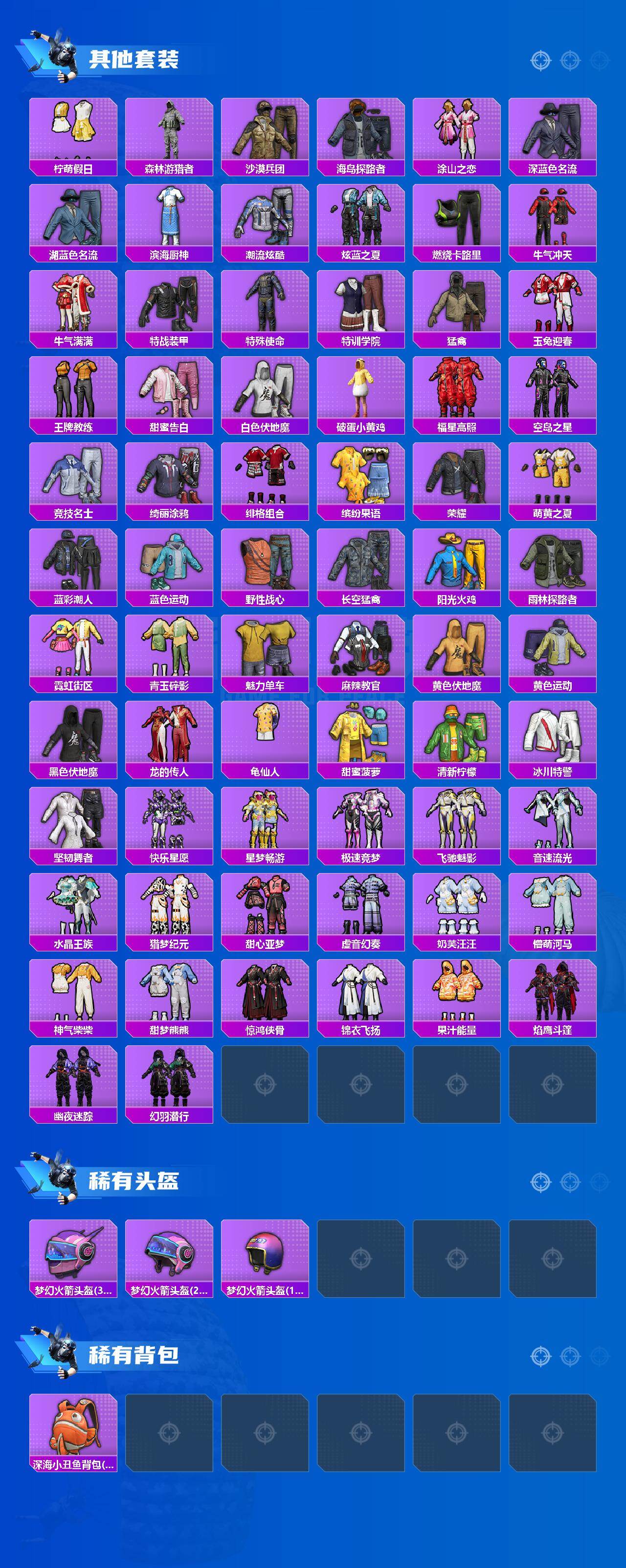 HPQM4143809和平精英账号详情图5