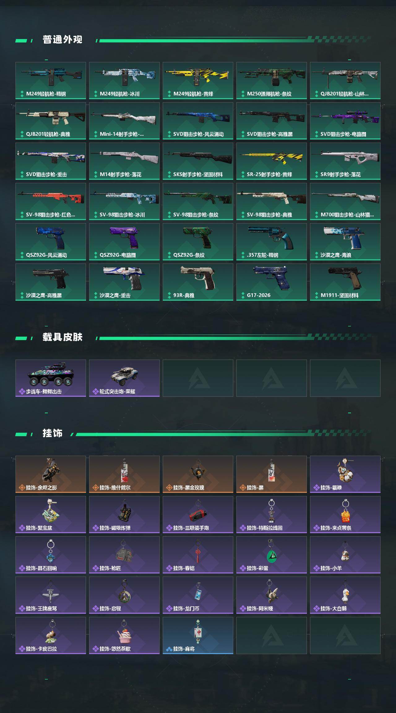 SJZQM4109194三角洲行动账号详情图6