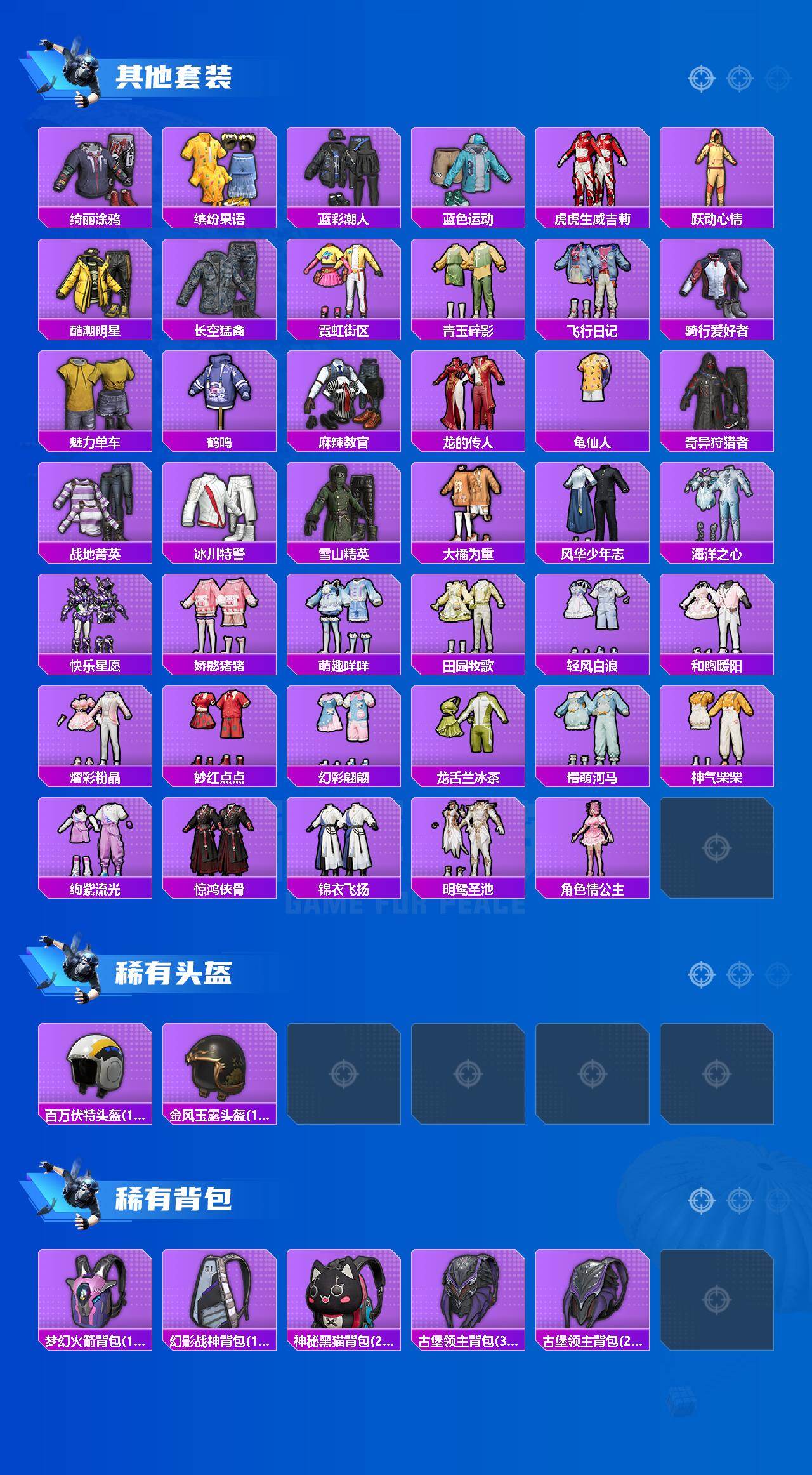 HPQM4140198和平精英账号详情图5