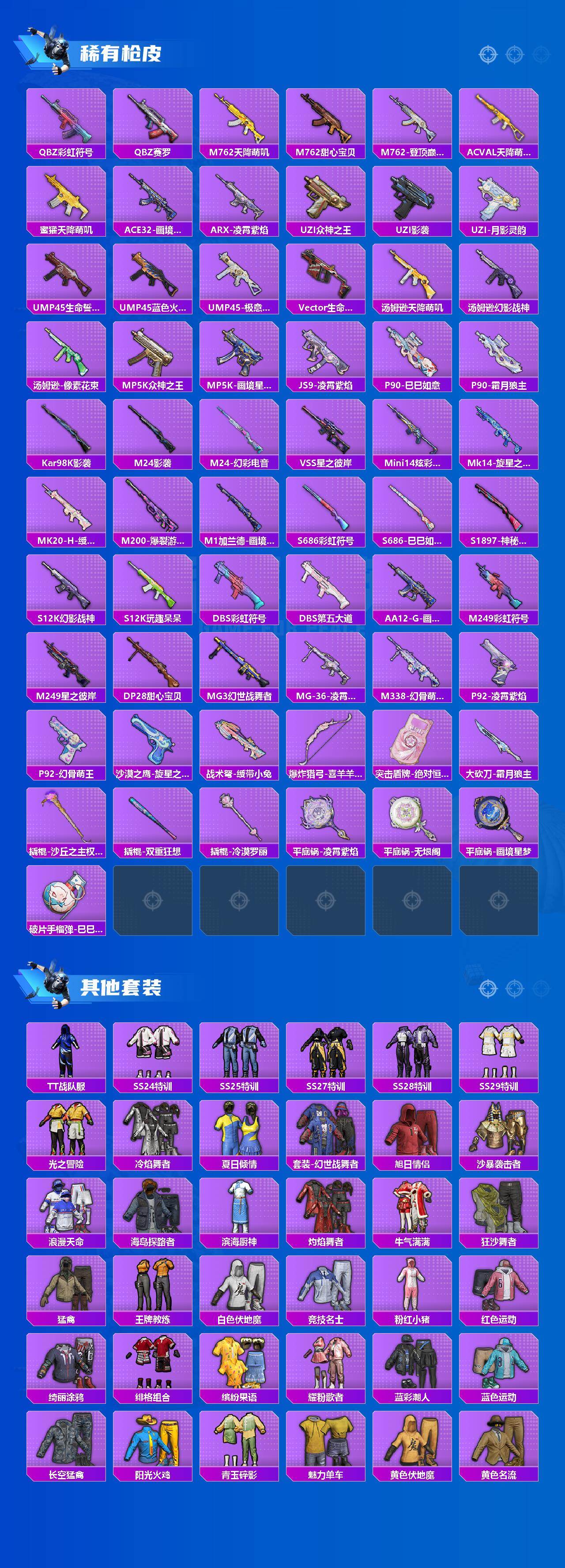 HPQM4140169和平精英账号详情图4