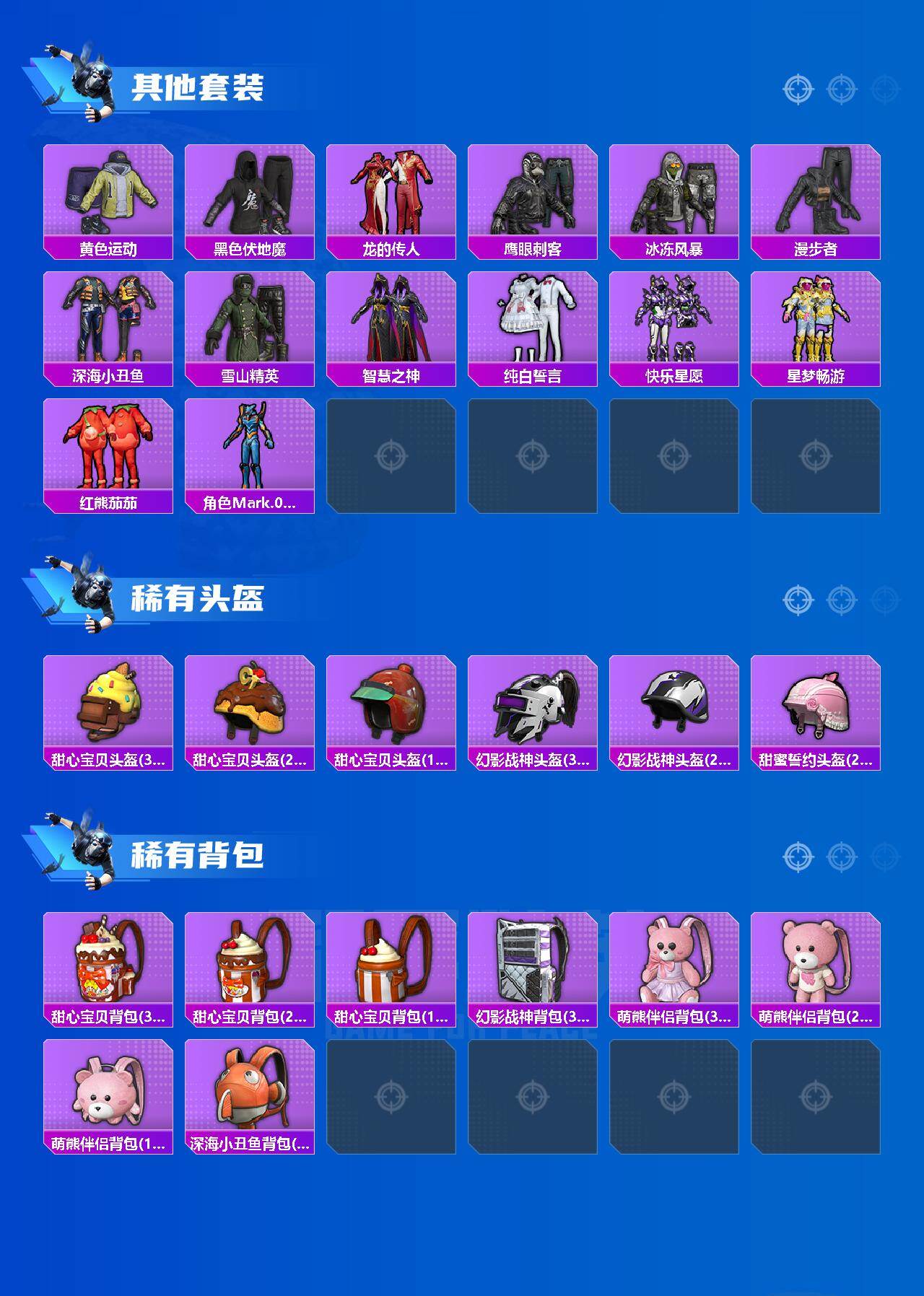 HPQM4140169和平精英账号详情图5