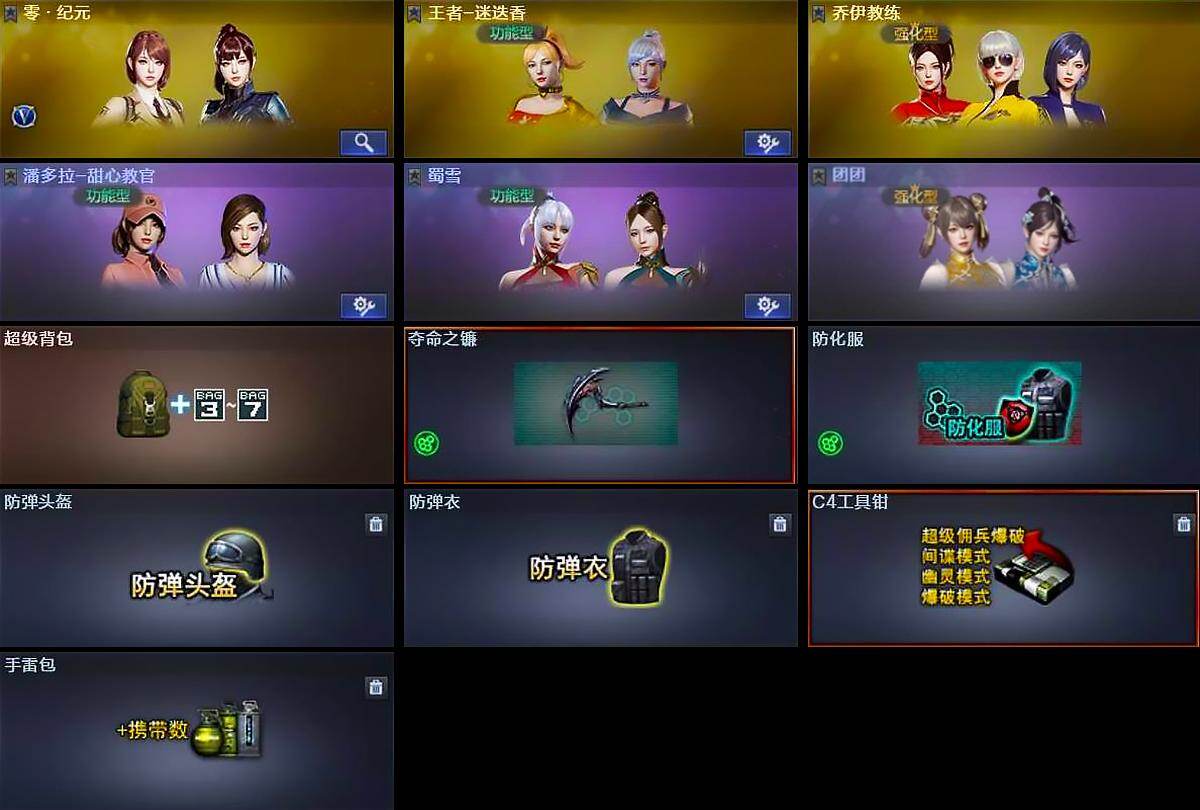 CFLX468652穿越火线账号详情图3