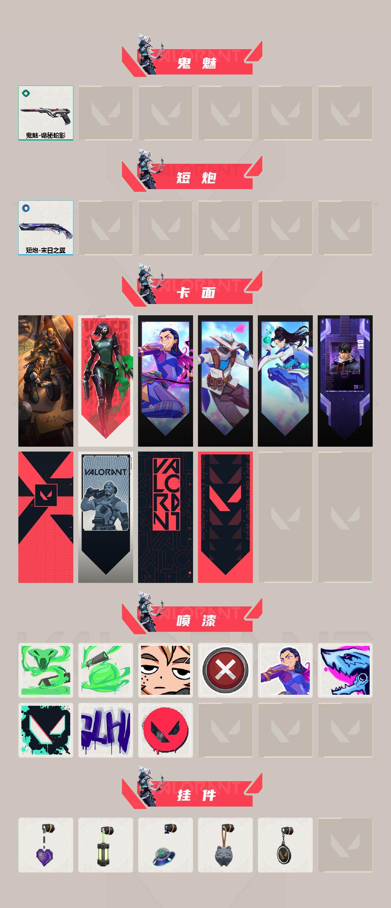 WWQLX426298无畏契约账号详情图3