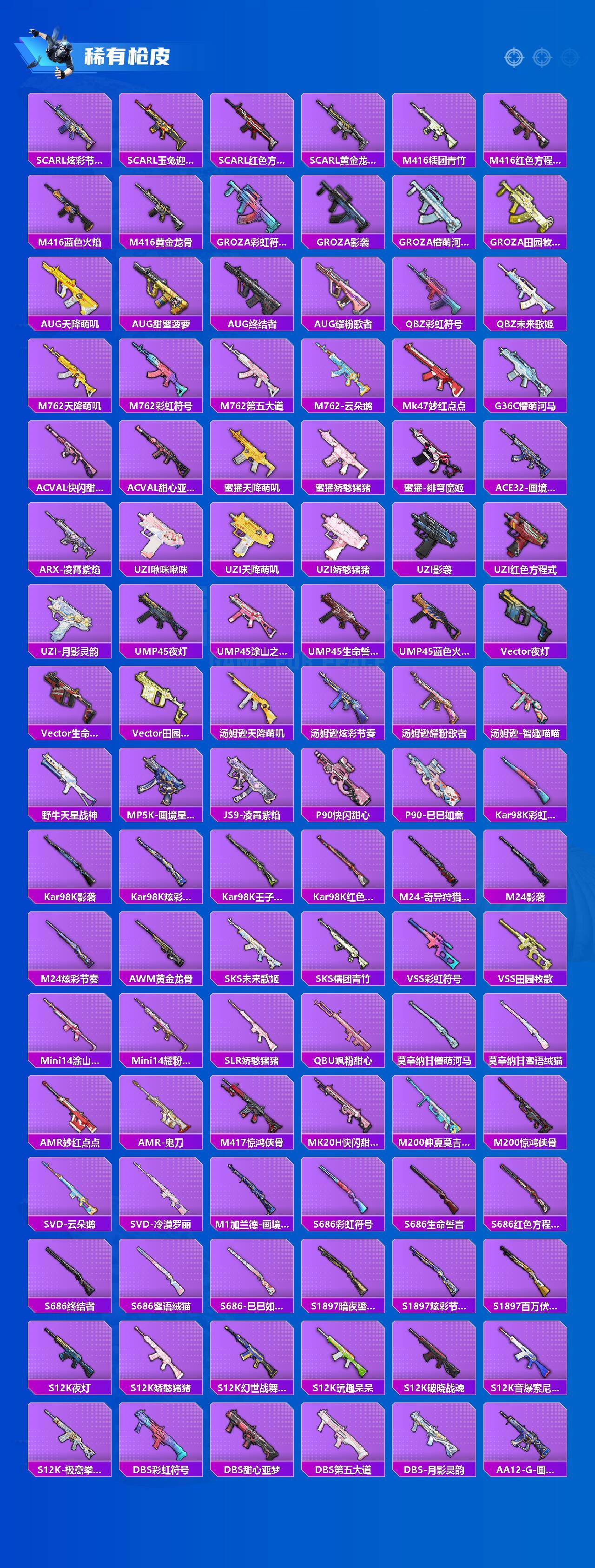 HPQM4151847和平精英账号详情图3