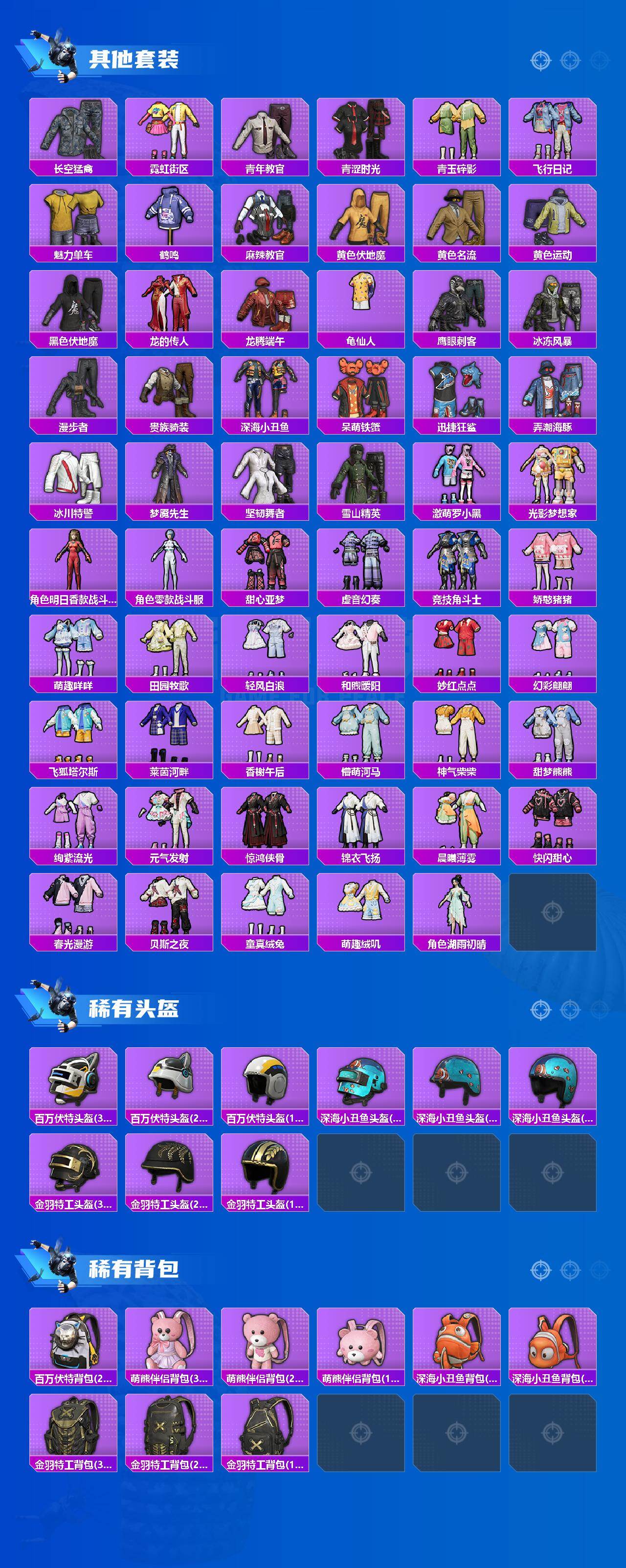 HPQM4151847和平精英账号详情图5