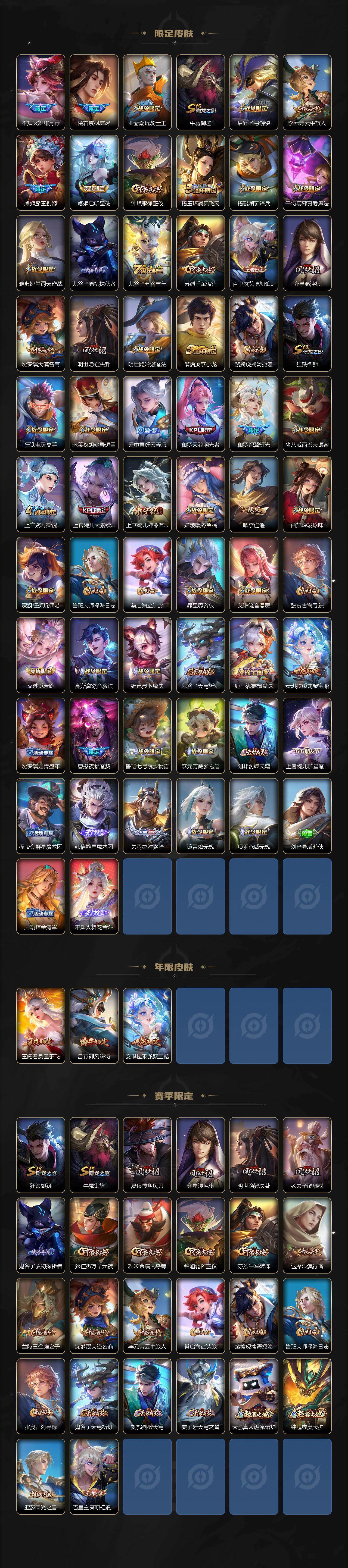 WZLX4251907王者荣耀账号详情图3 WZLX4251907王者荣耀账号详情图3