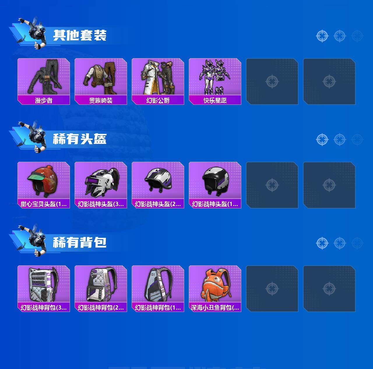 HPQM4139457和平精英账号详情图4