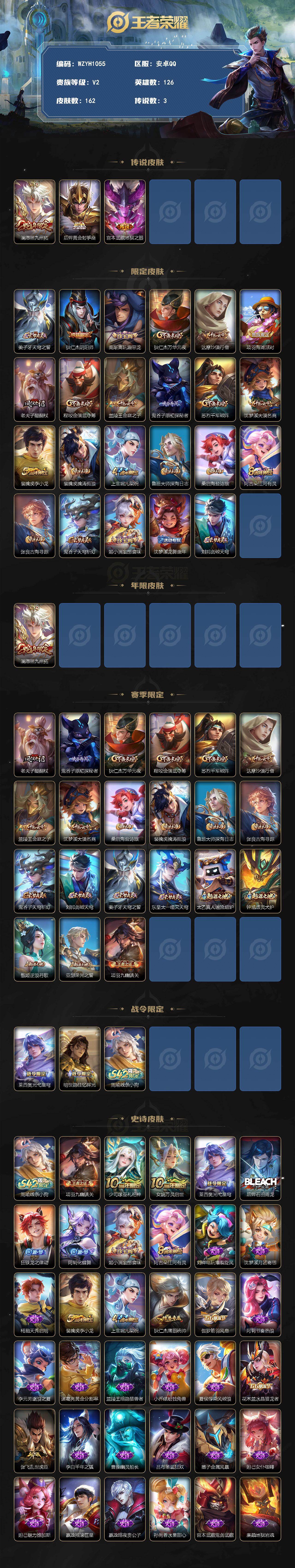 WZEY4252073王者荣耀账号详情图2