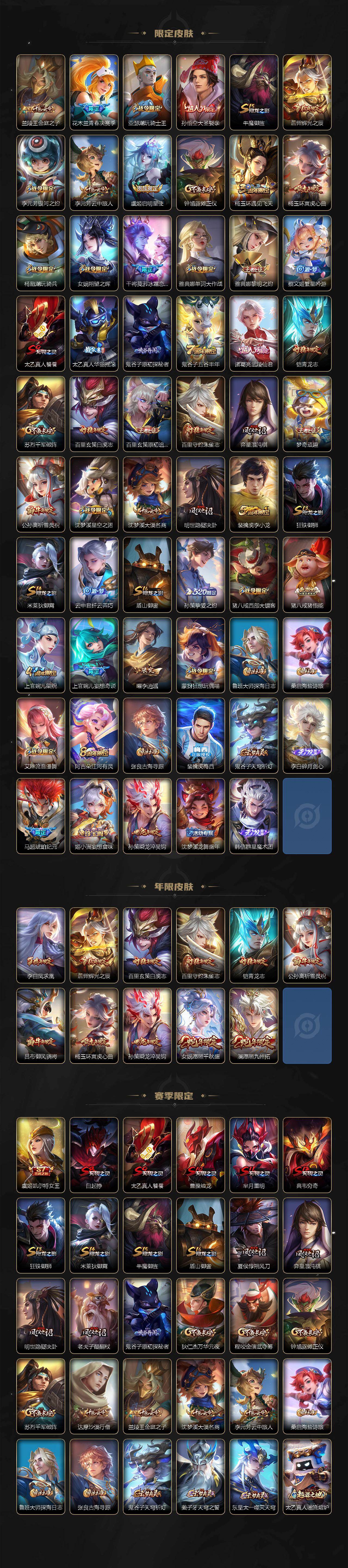 WZLX4252063王者荣耀账号详情图3 WZLX4252063王者荣耀账号详情图3